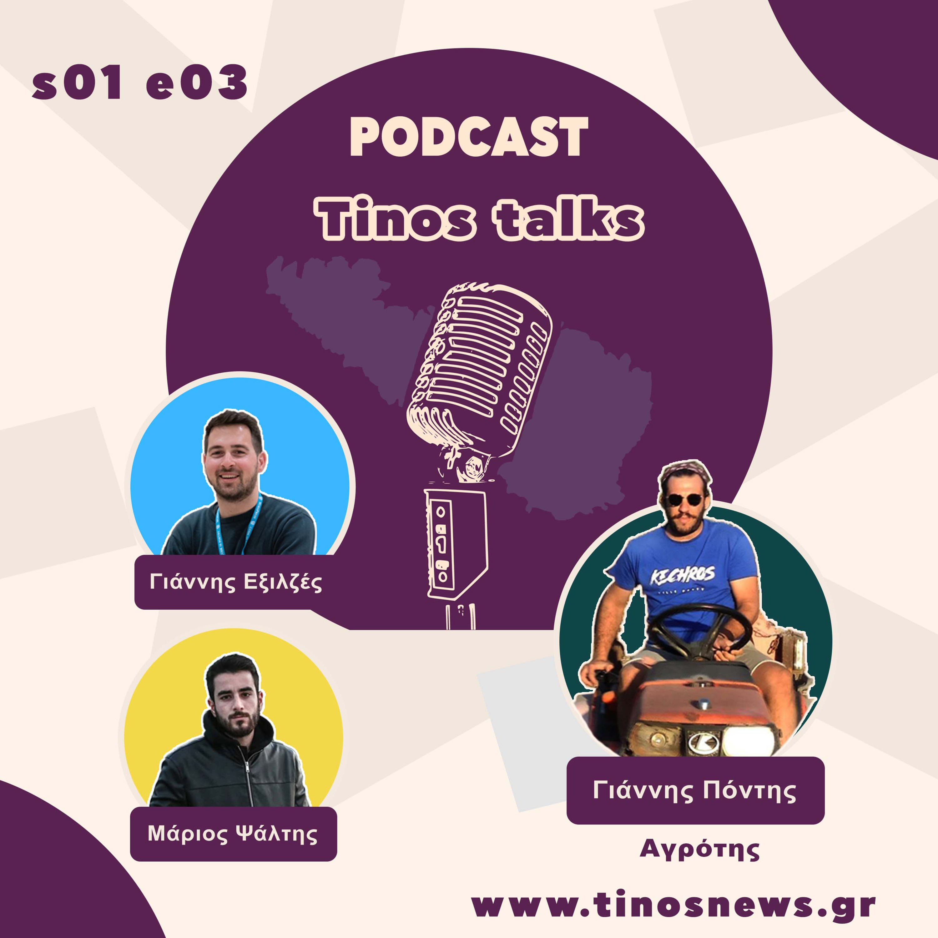 Tinos Talks
