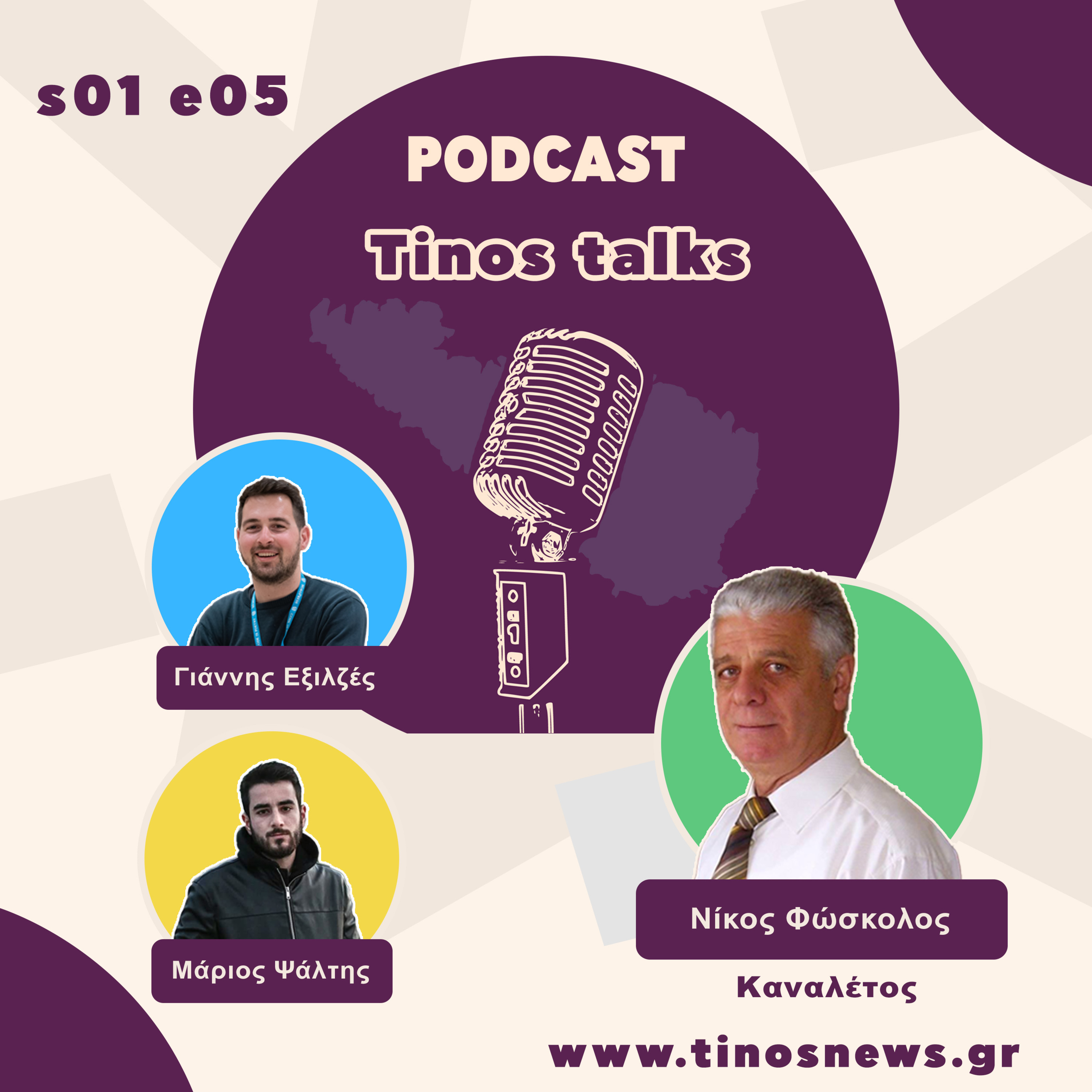 Tinos Talks