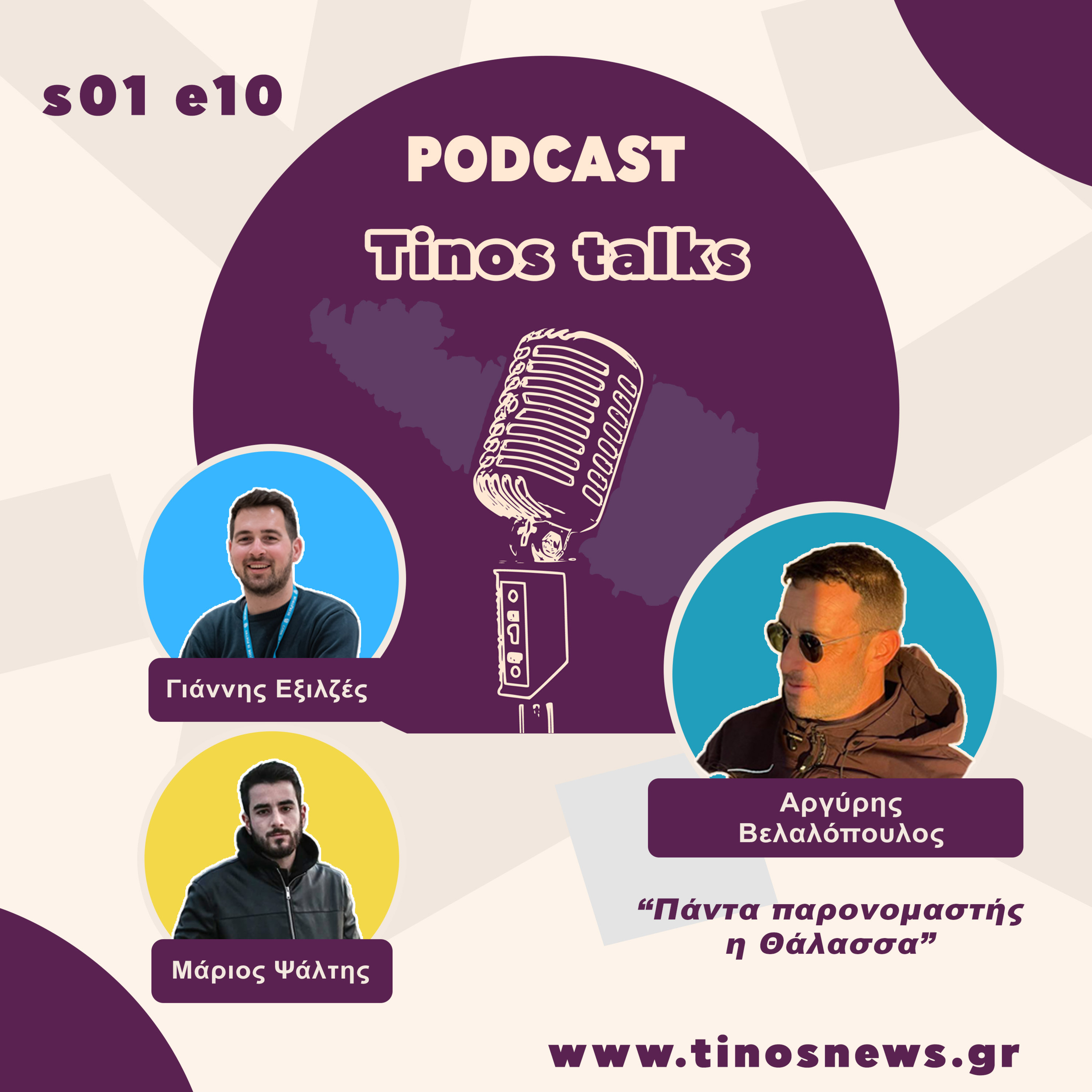 Tinos Talks