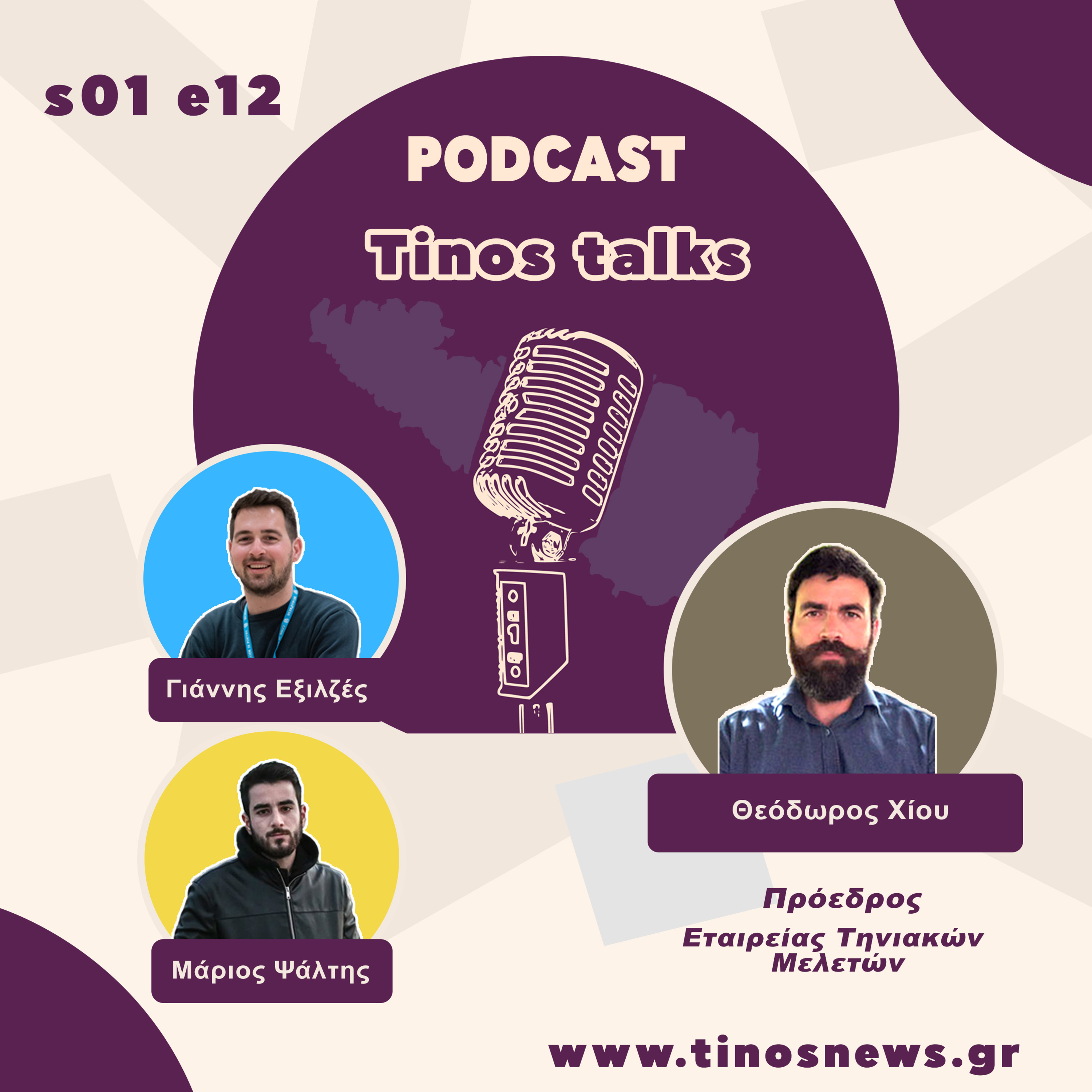 Tinos Talks
