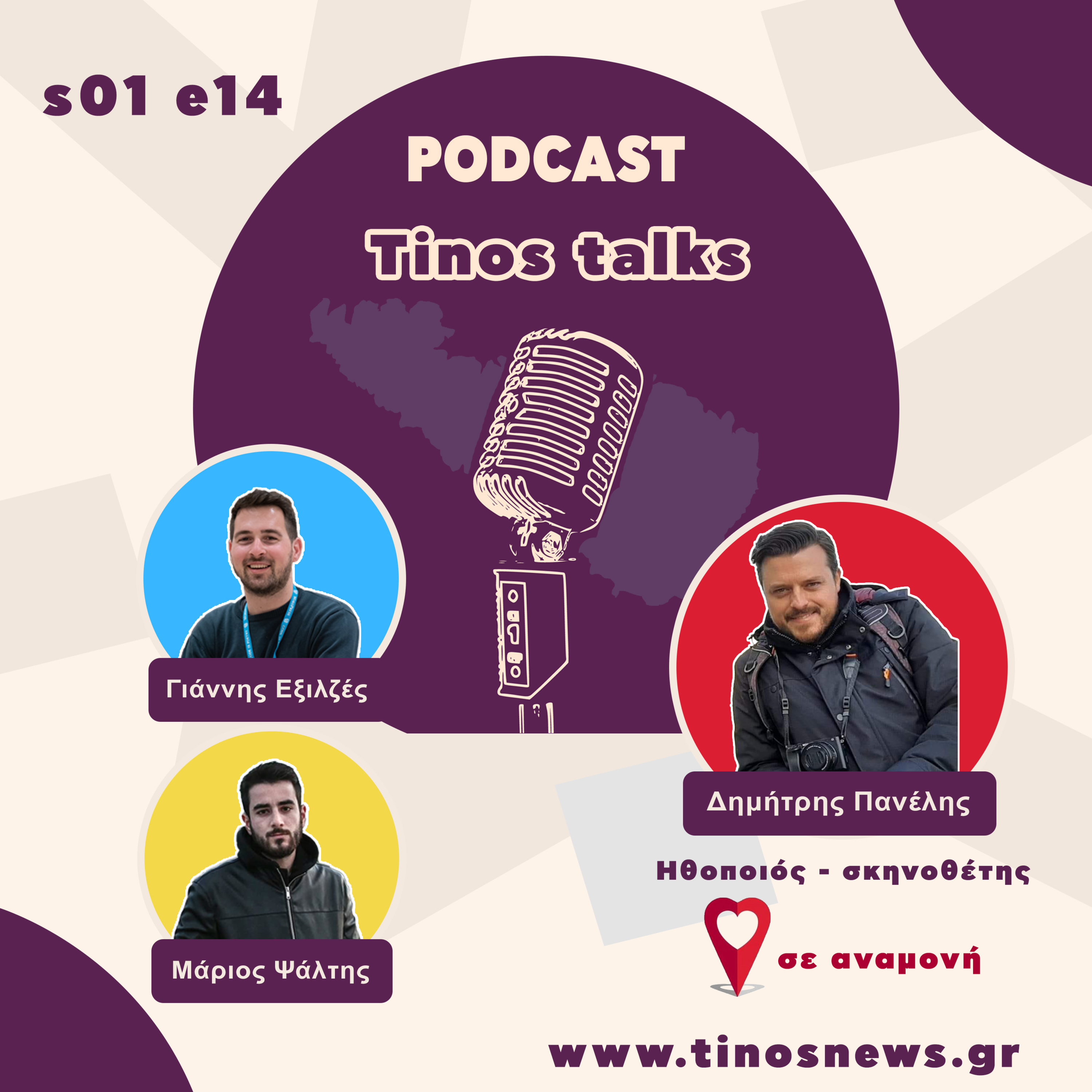 Tinos Talks