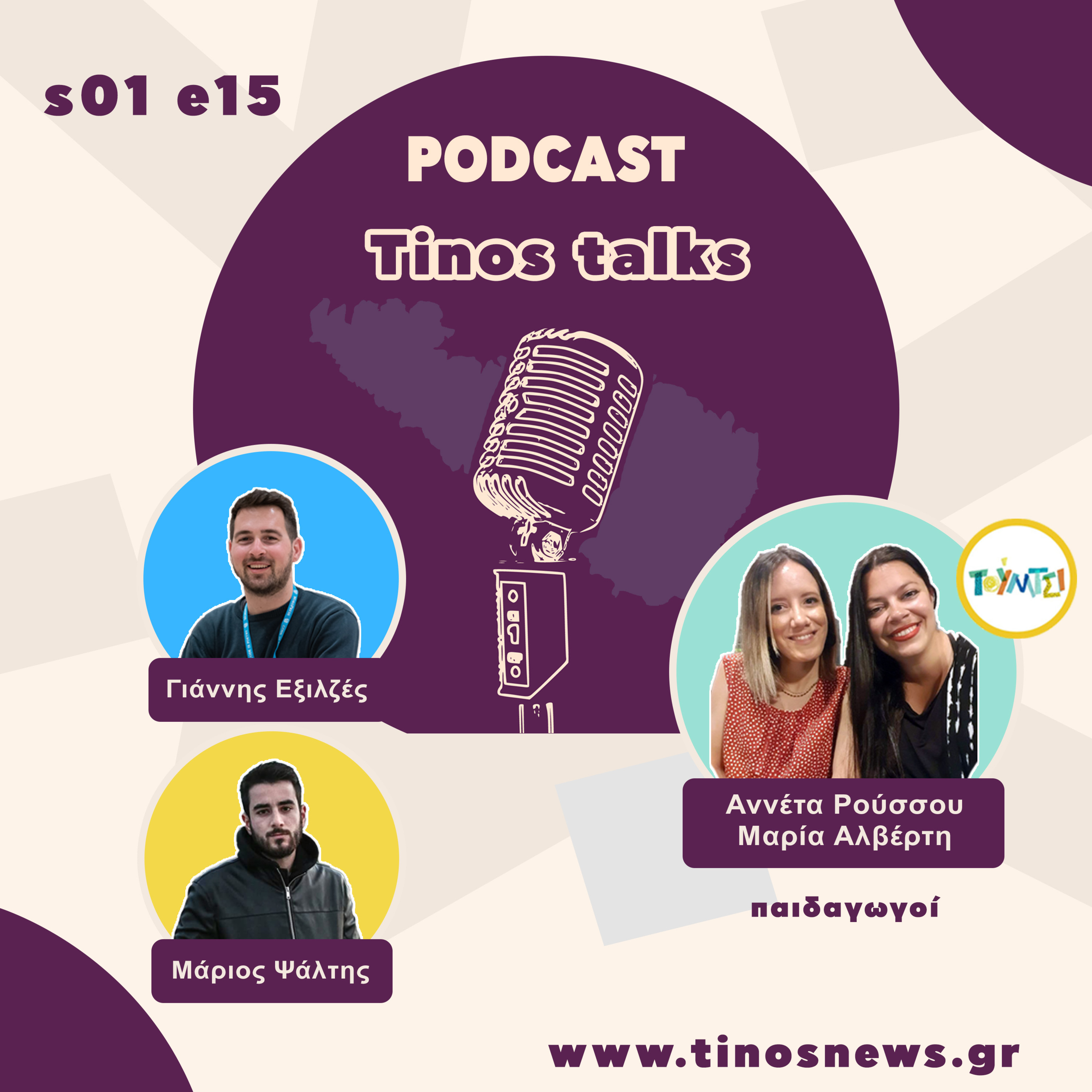 Tinos Talks