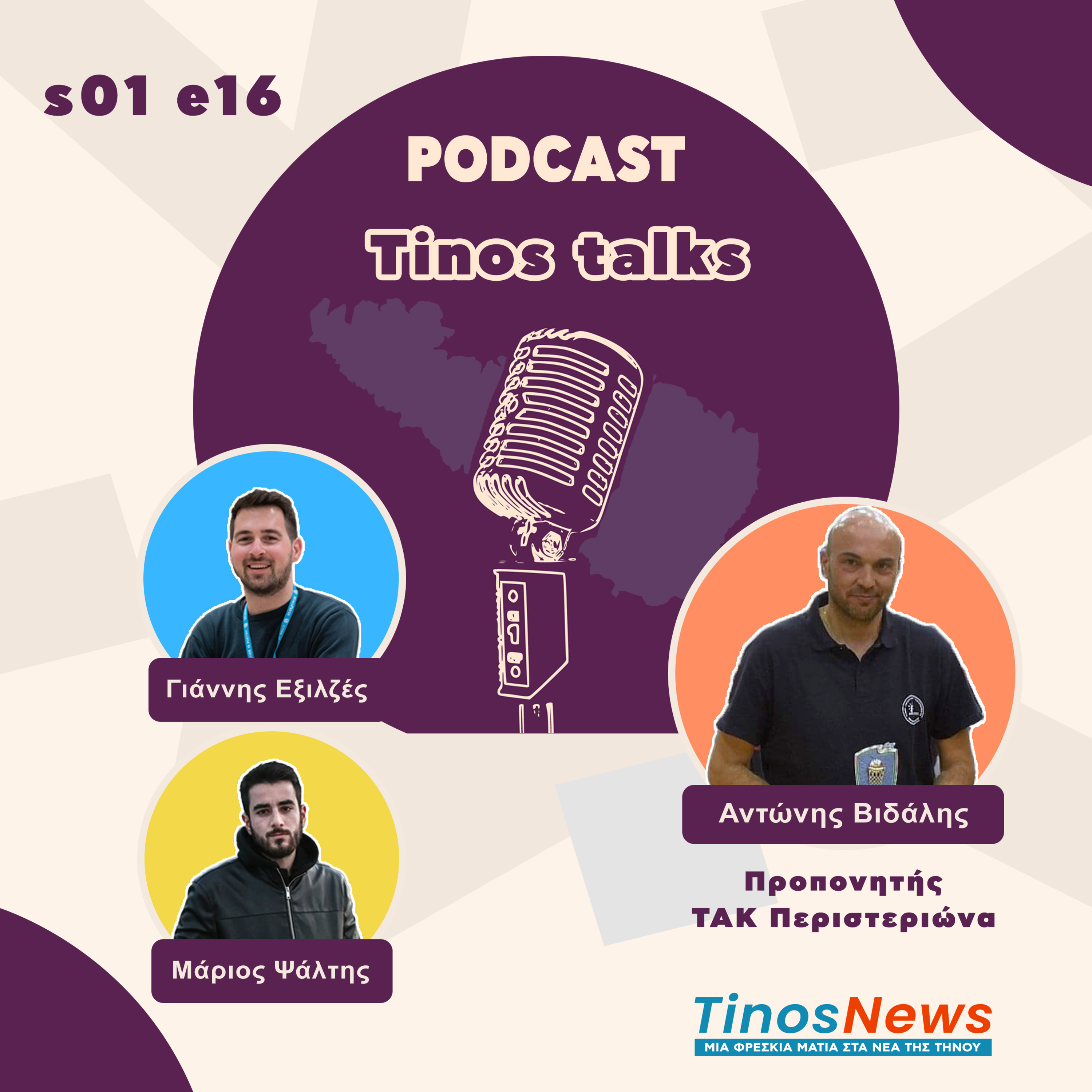 Tinos Talks