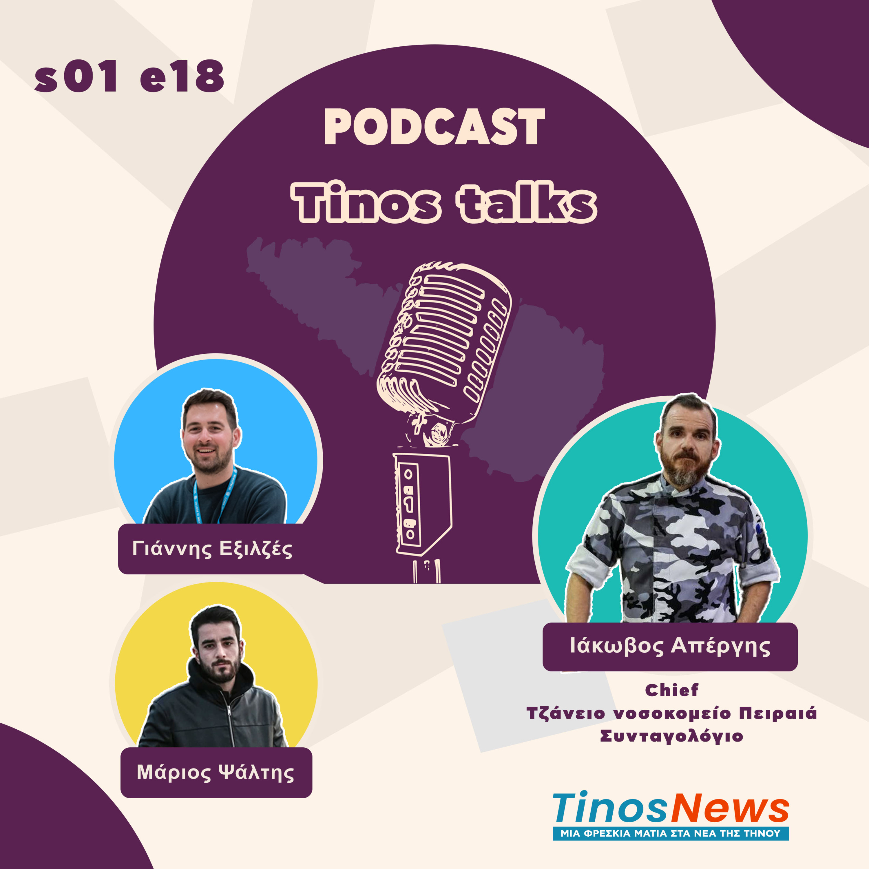 Tinos Talks