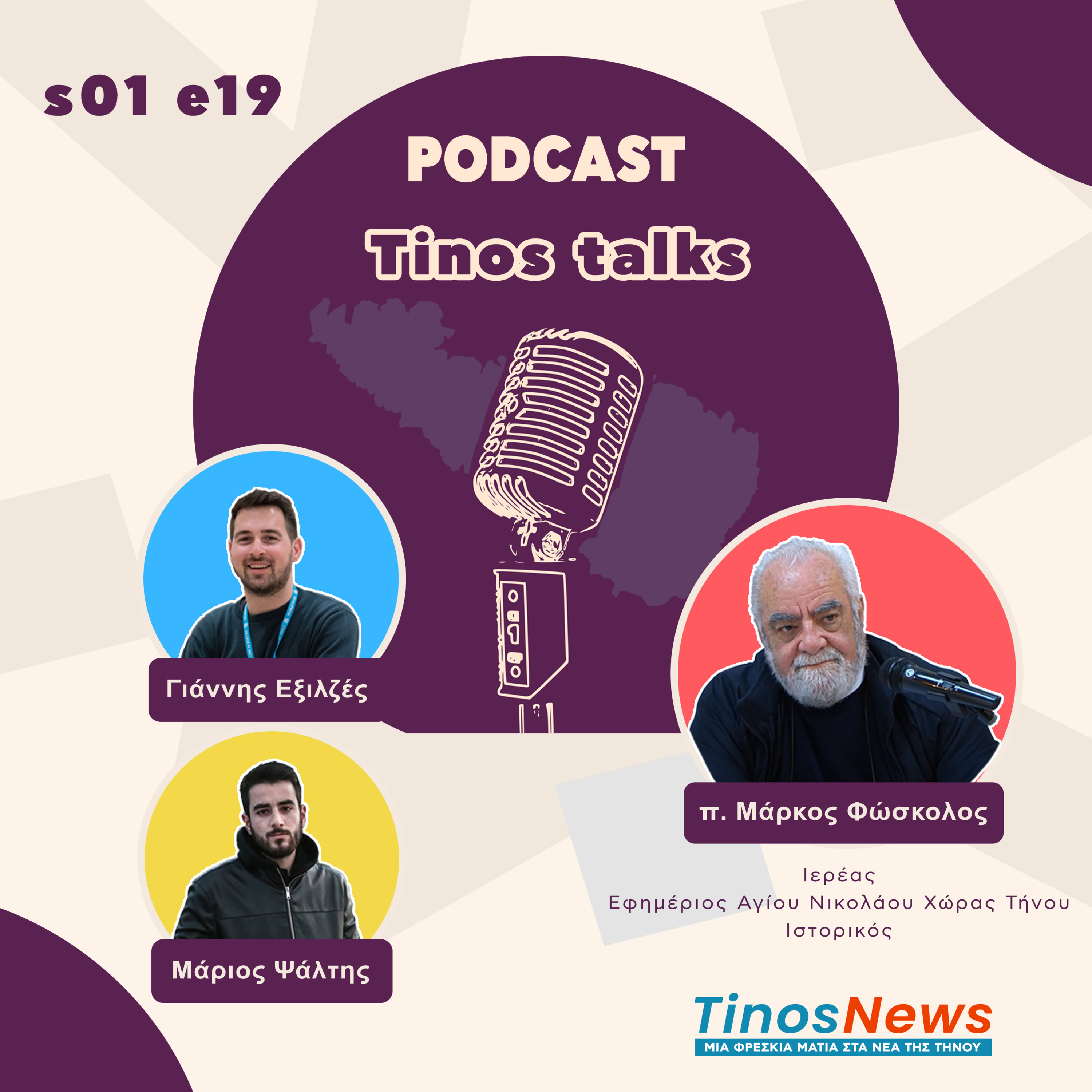 Tinos Talks
