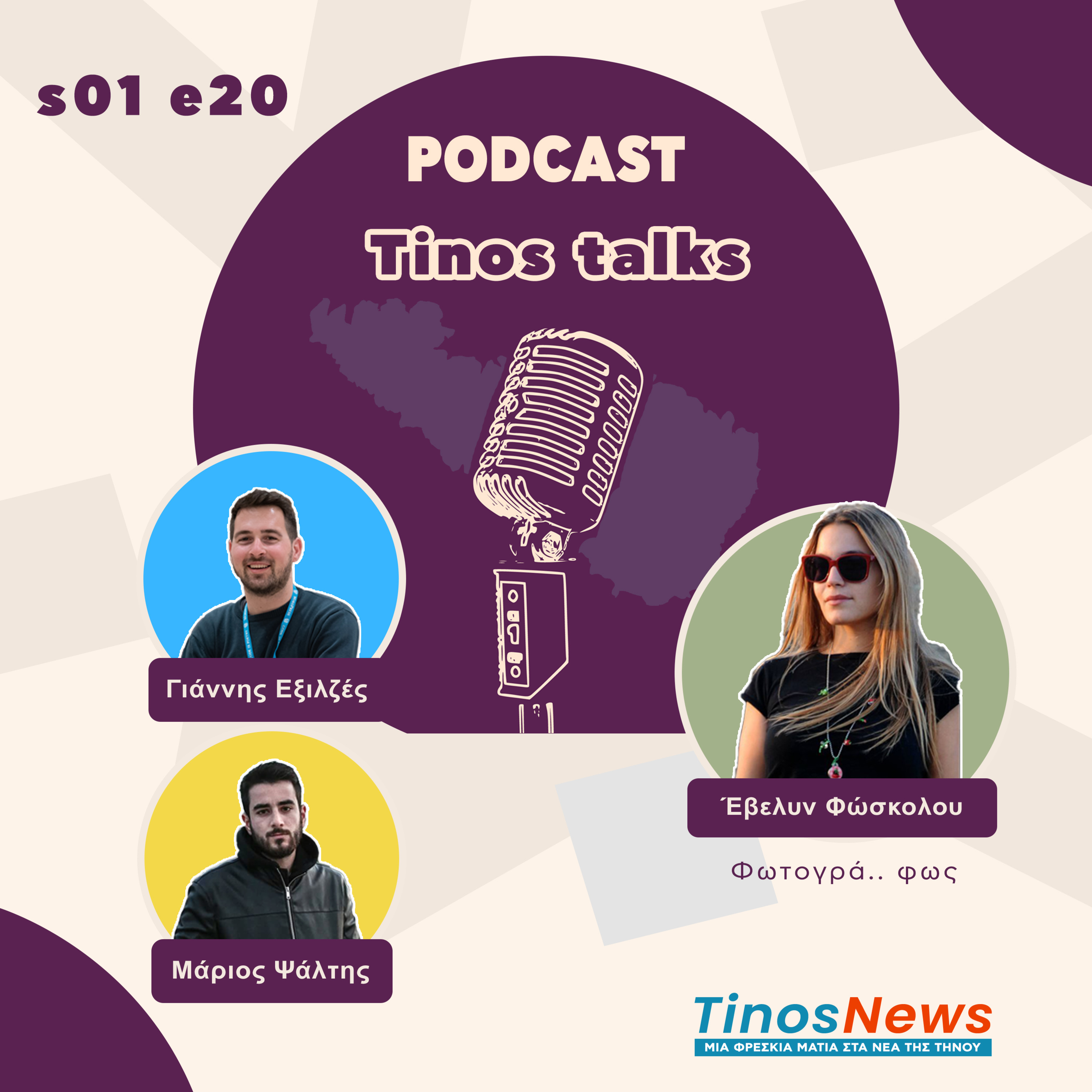 Tinos Talks