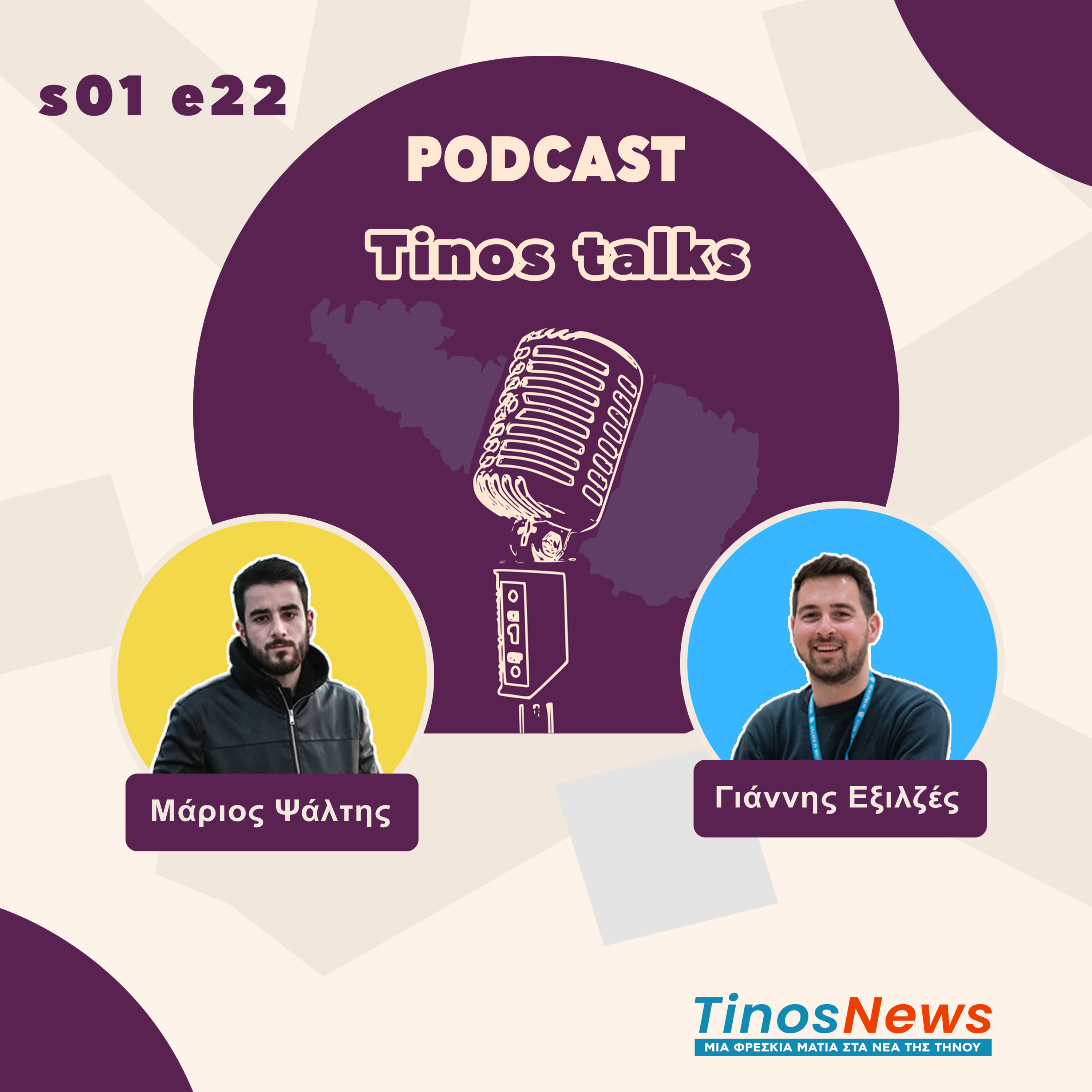 Tinos Talks