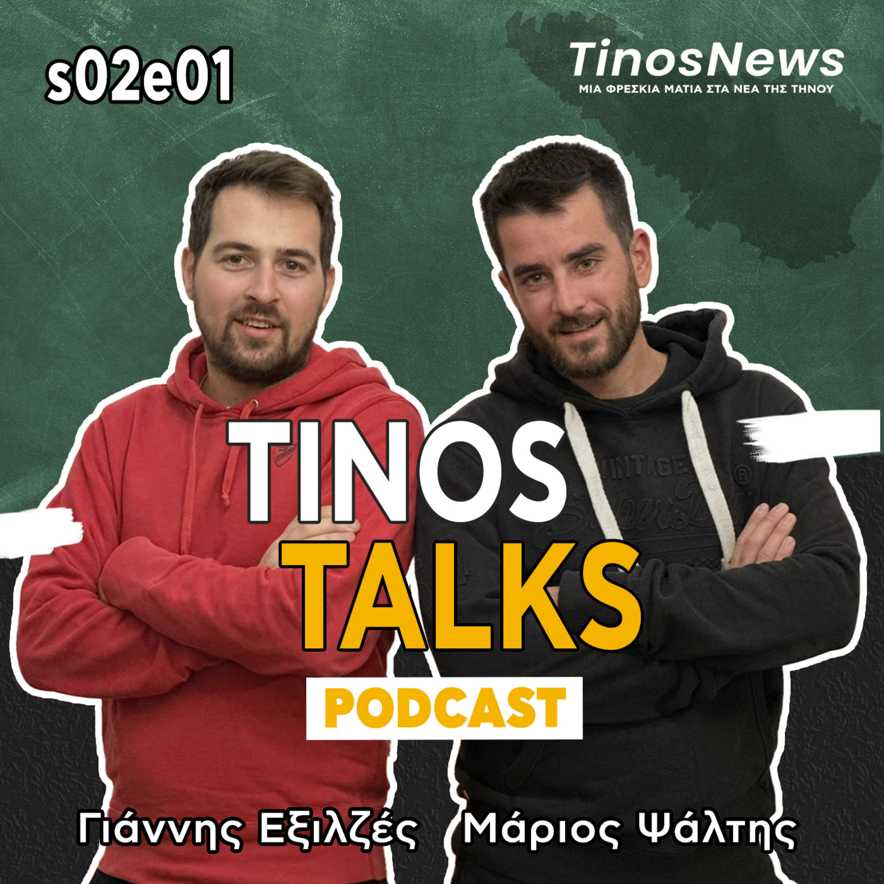 Tinos Talks