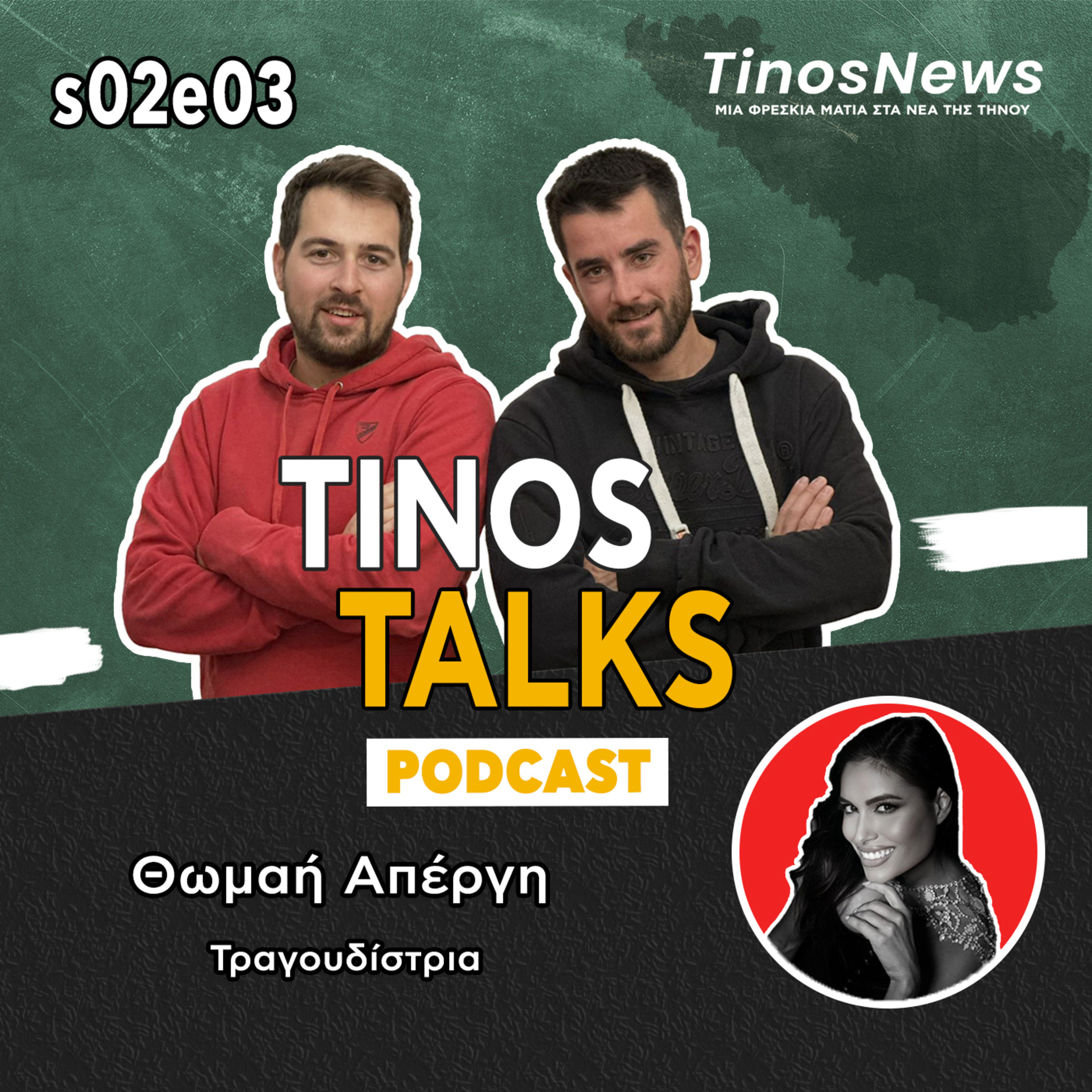 Tinos Talks