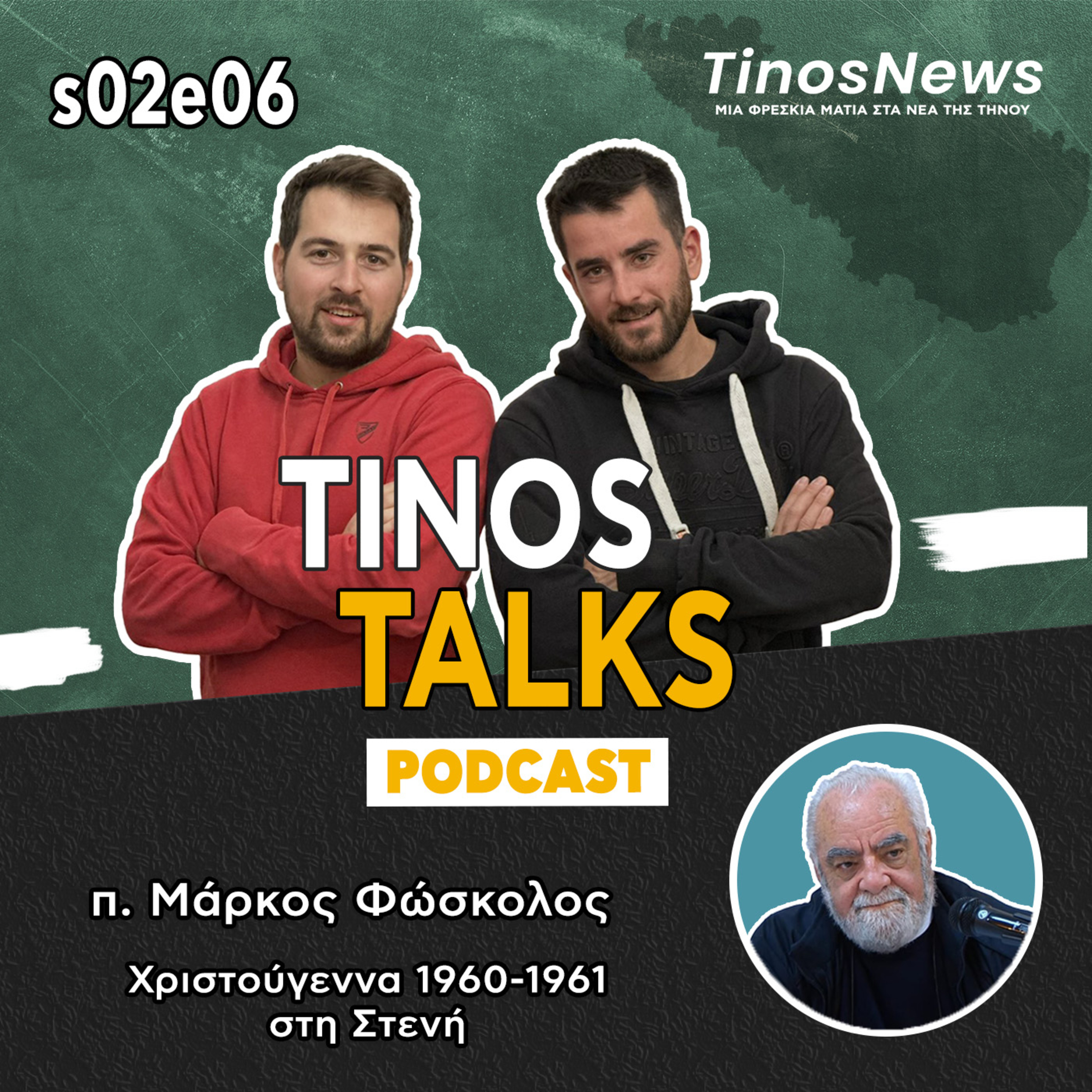 Tinos Talks