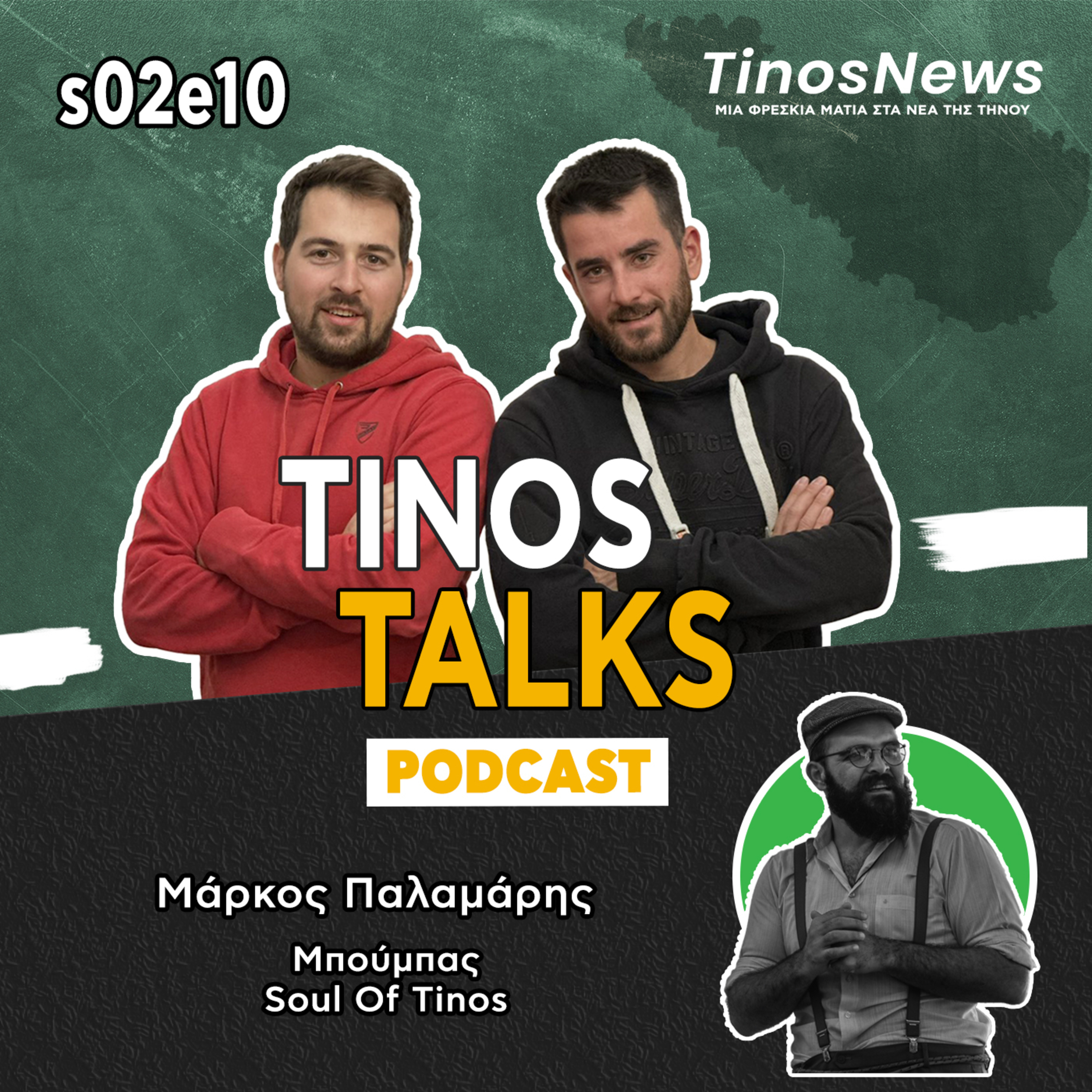Tinos Talks