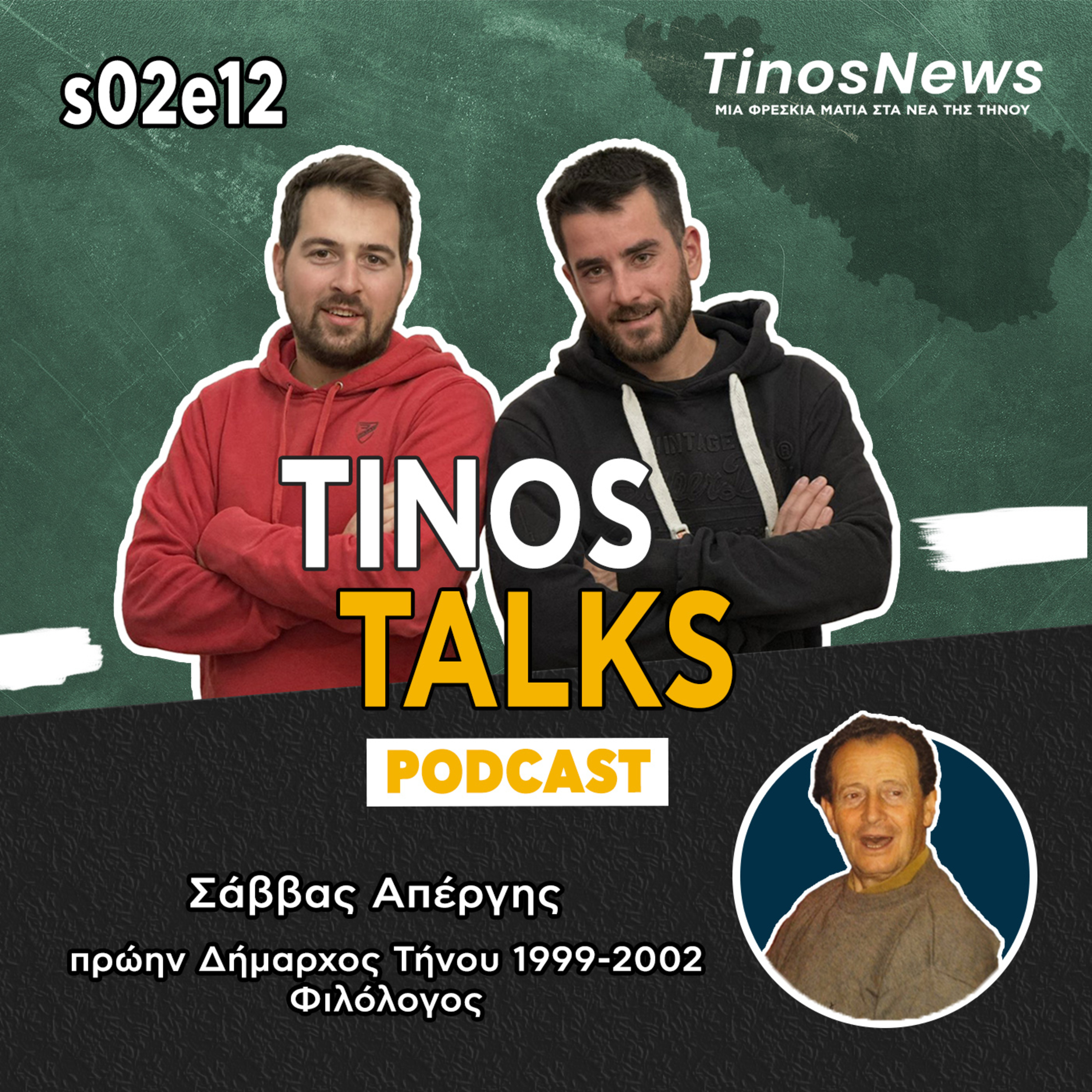 Tinos Talks