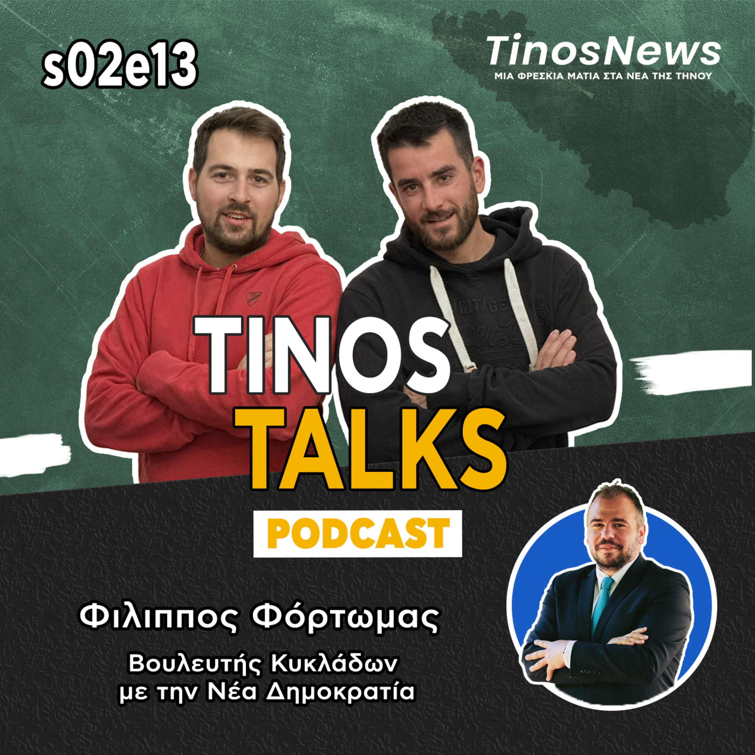 Tinos Talks
