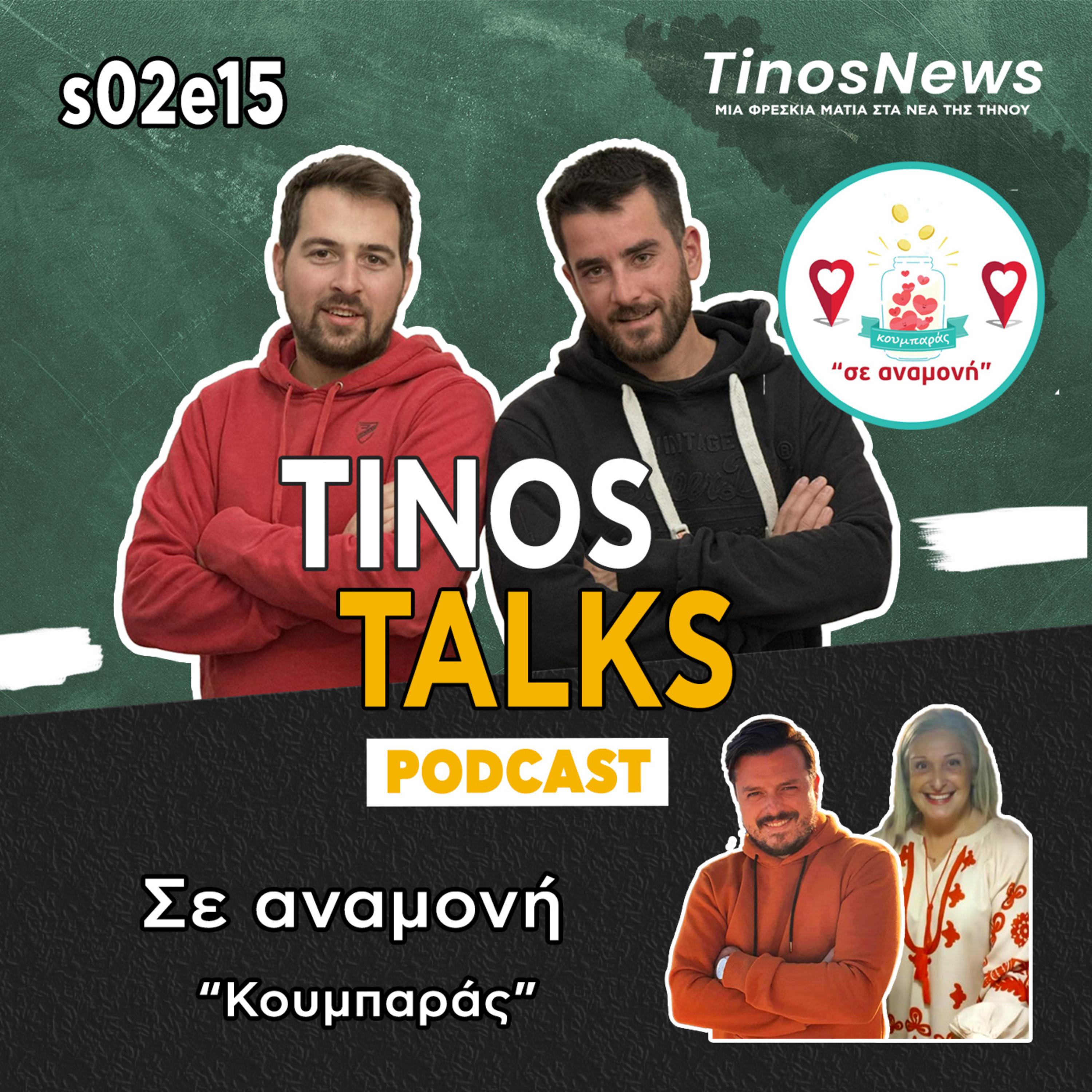 Tinos Talks