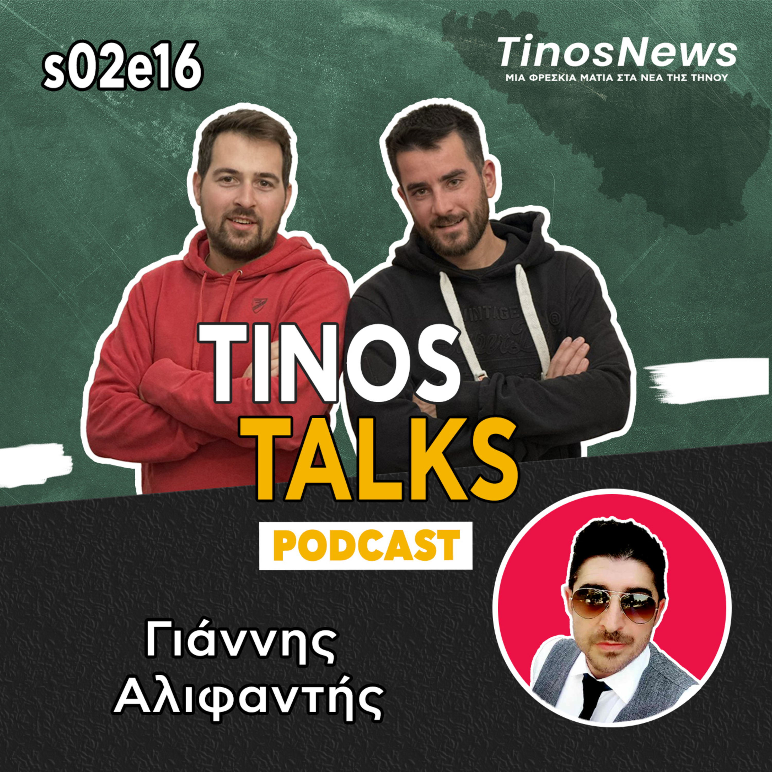 Tinos Talks