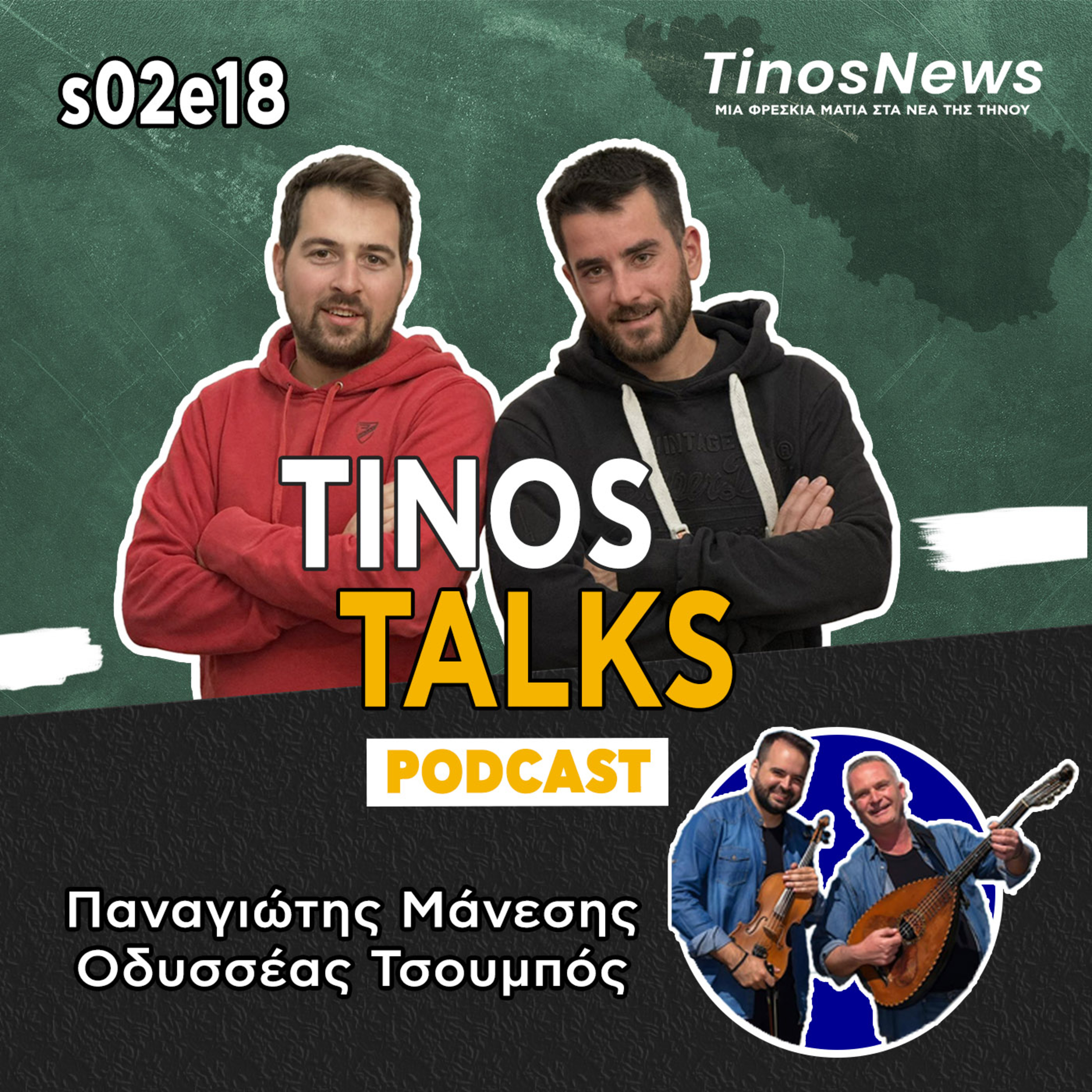Tinos Talks