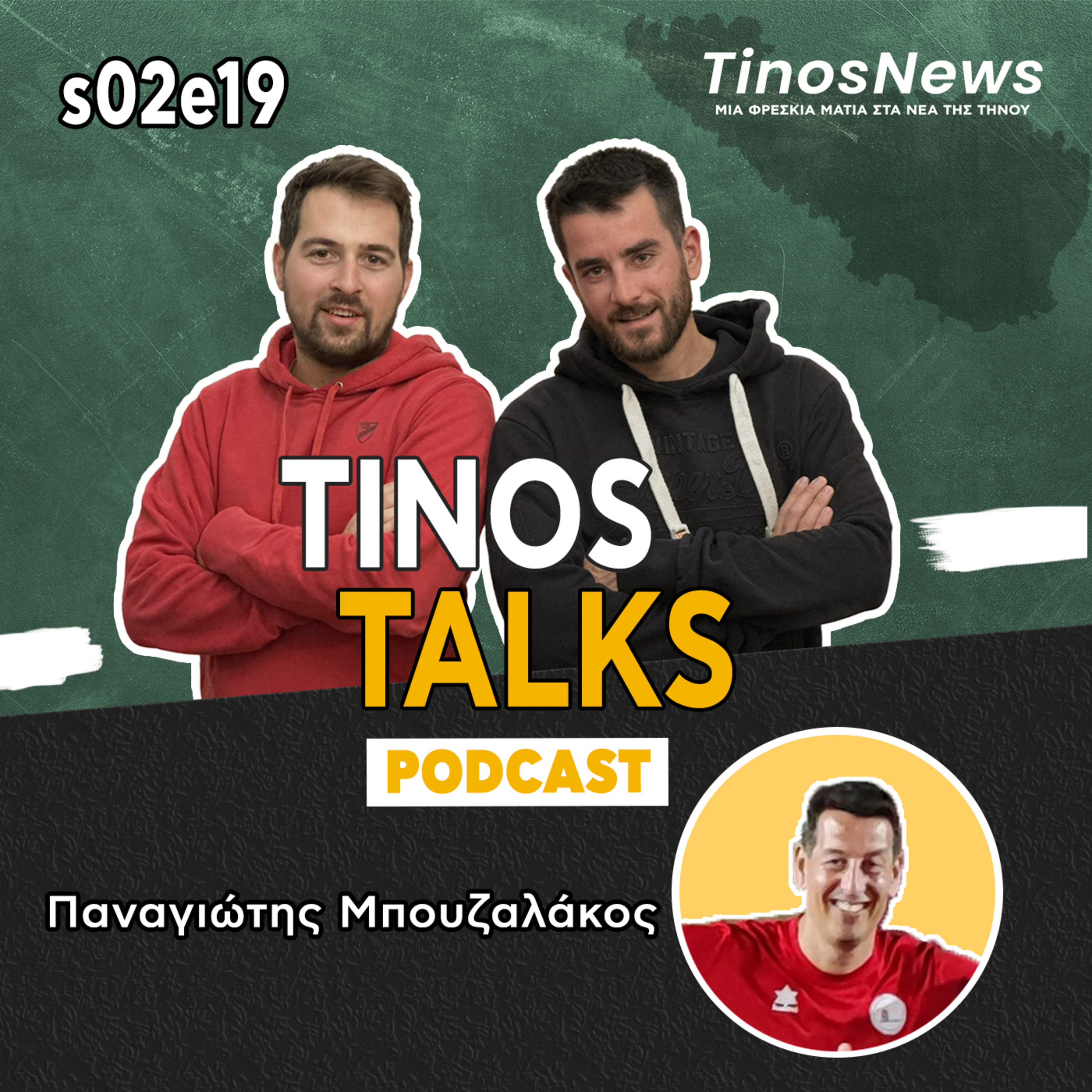 Tinos Talks