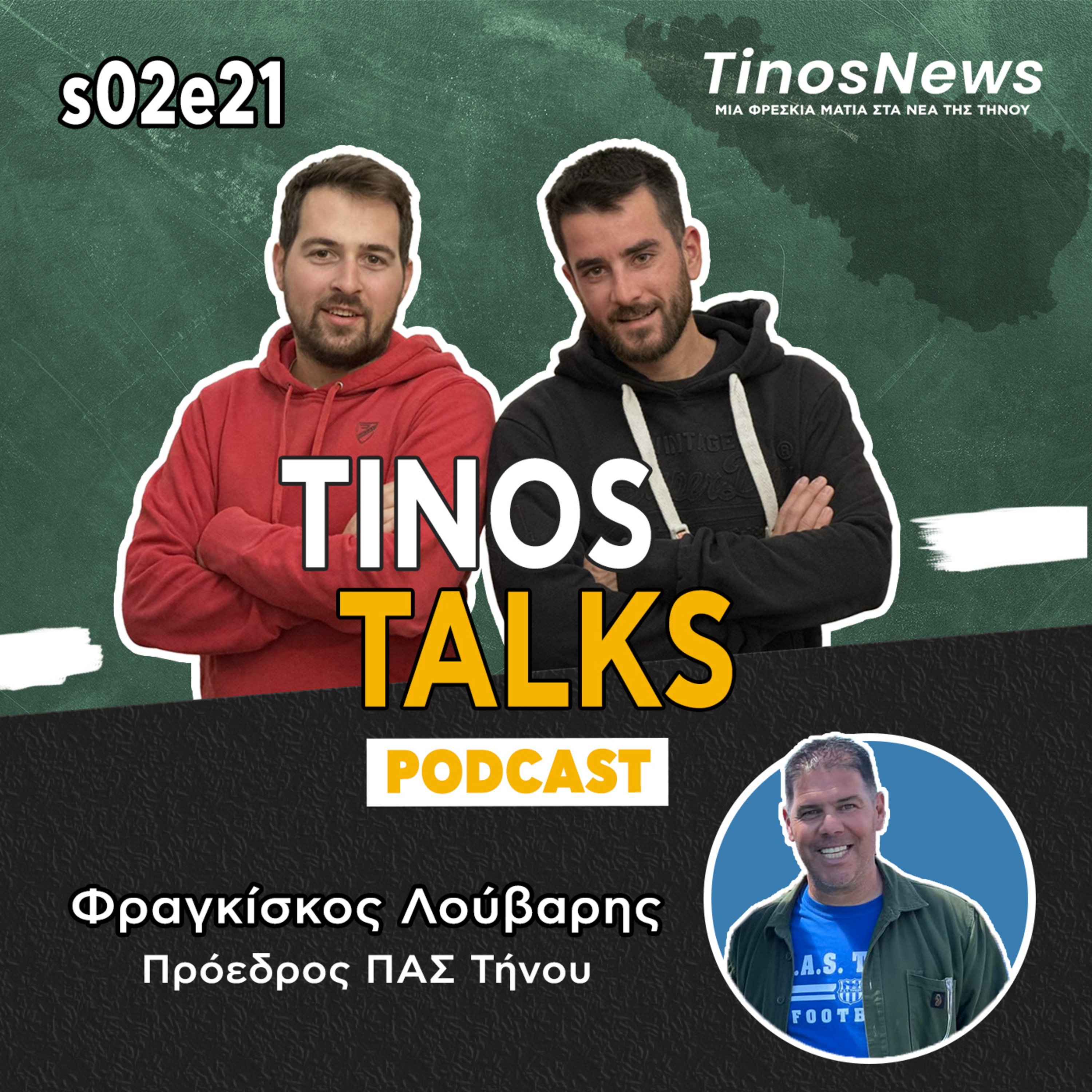 Tinos Talks
