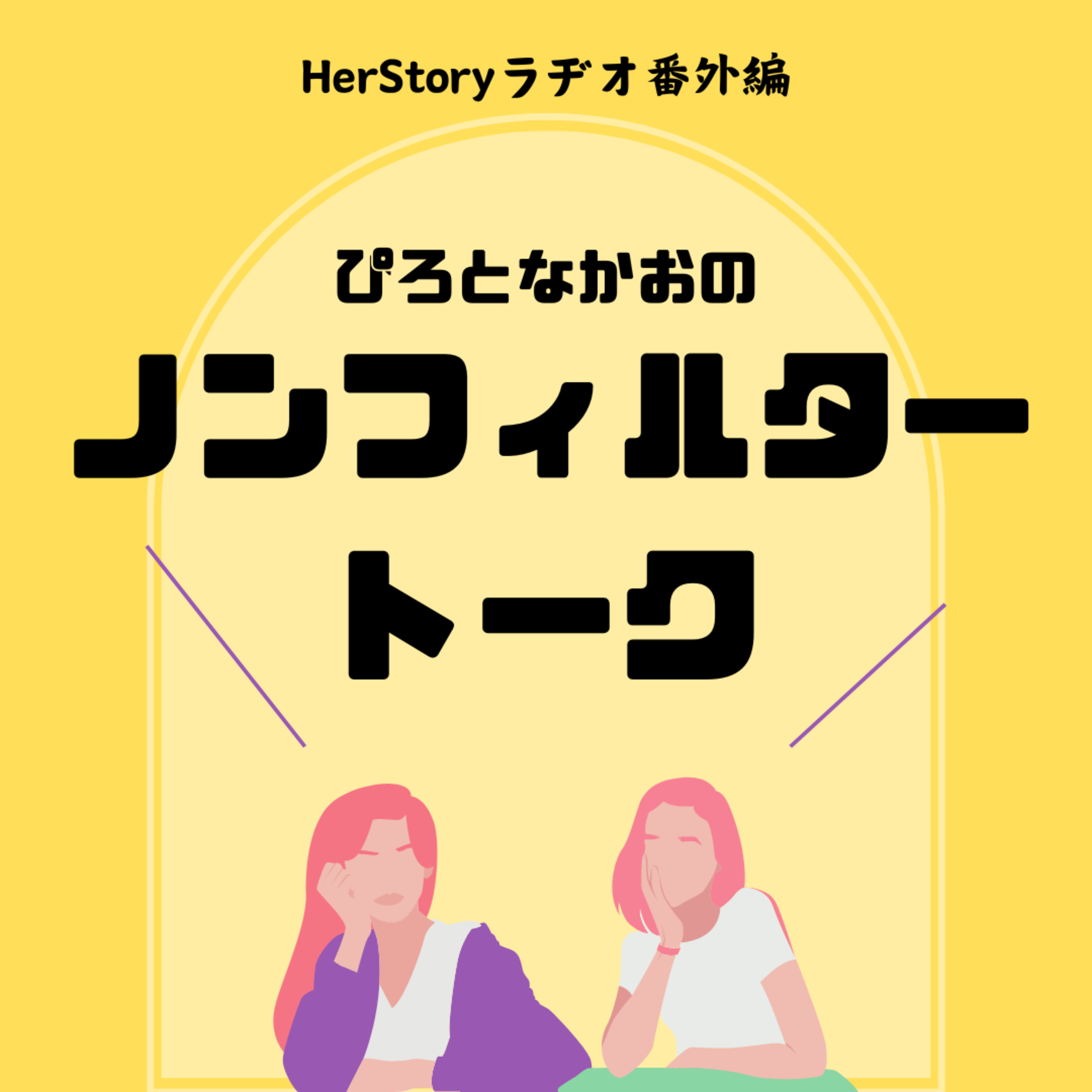 卵子凍結体験記 Part 4：いつ産んでも、産まなくても生きやすい社会になったらな