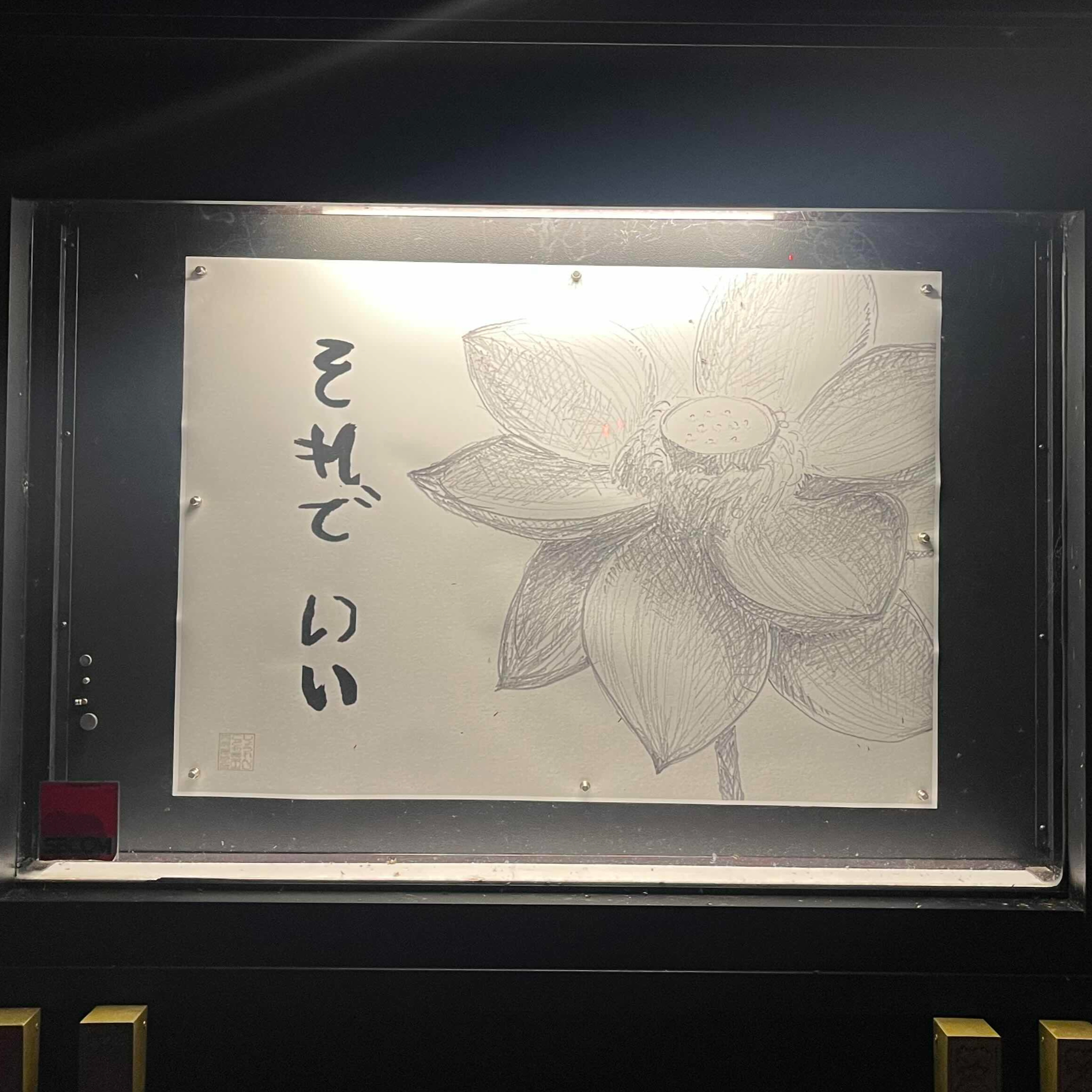 25年7月の言葉「それでいい」｜掲示板であいましょう episode artwork