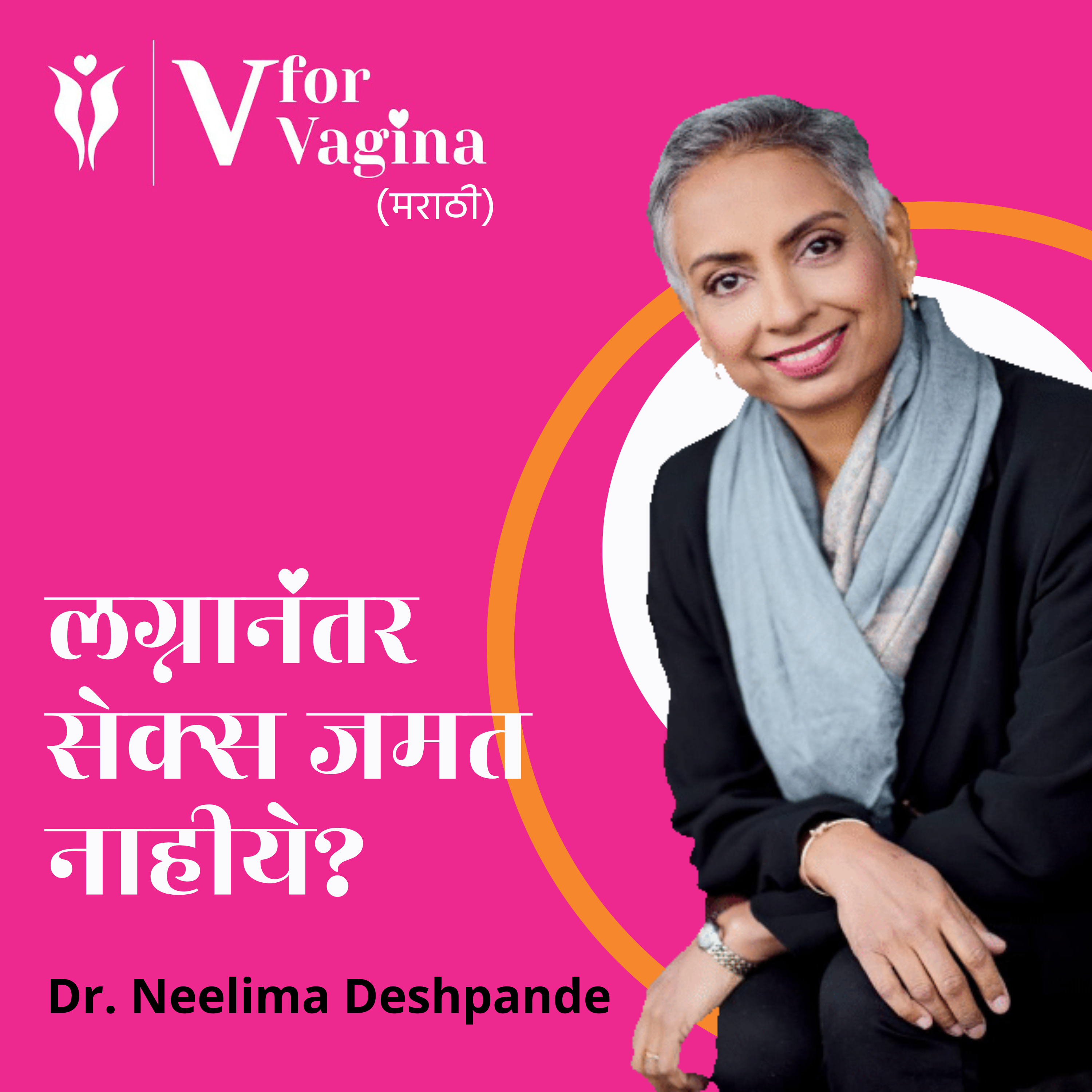 V for Vagina