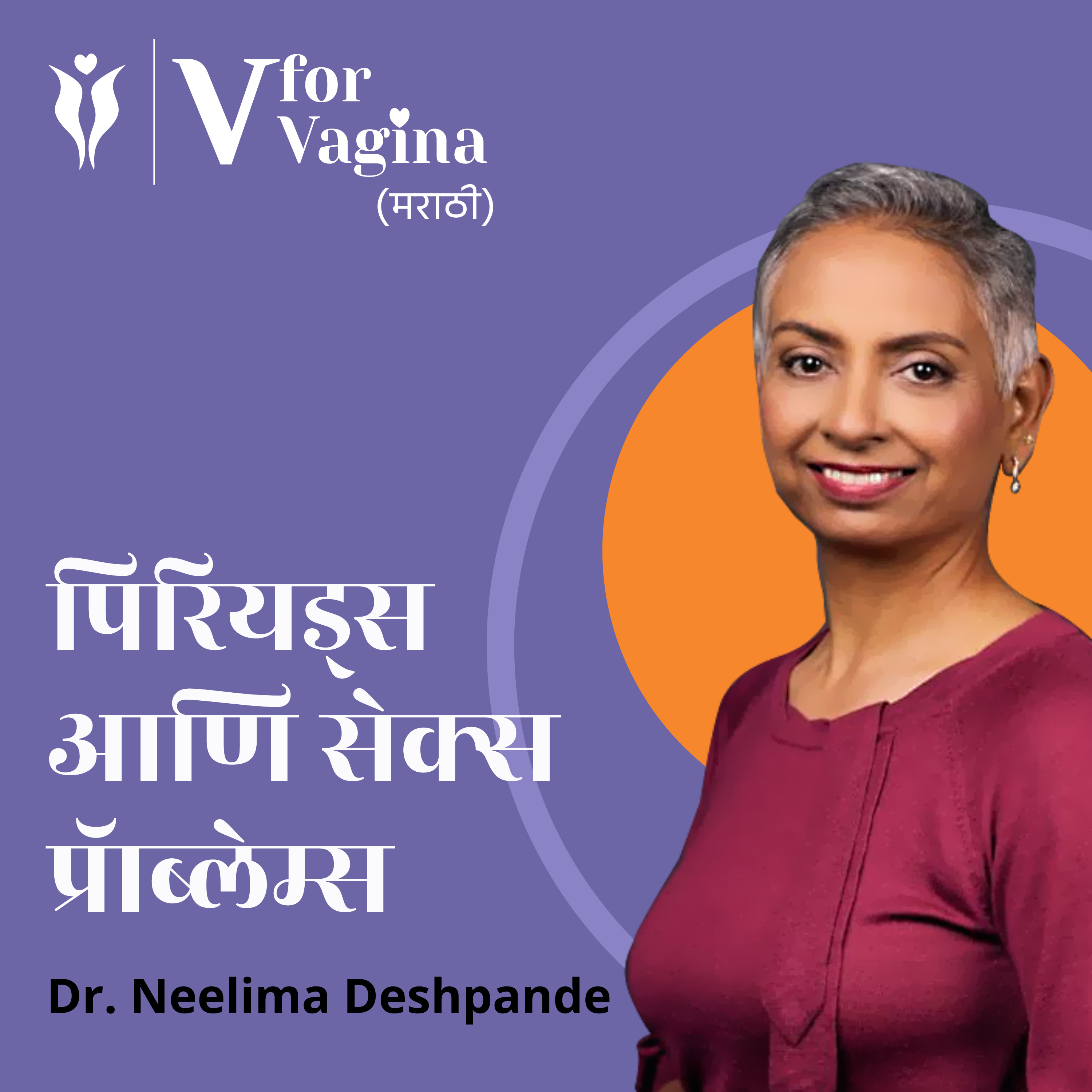V for Vagina