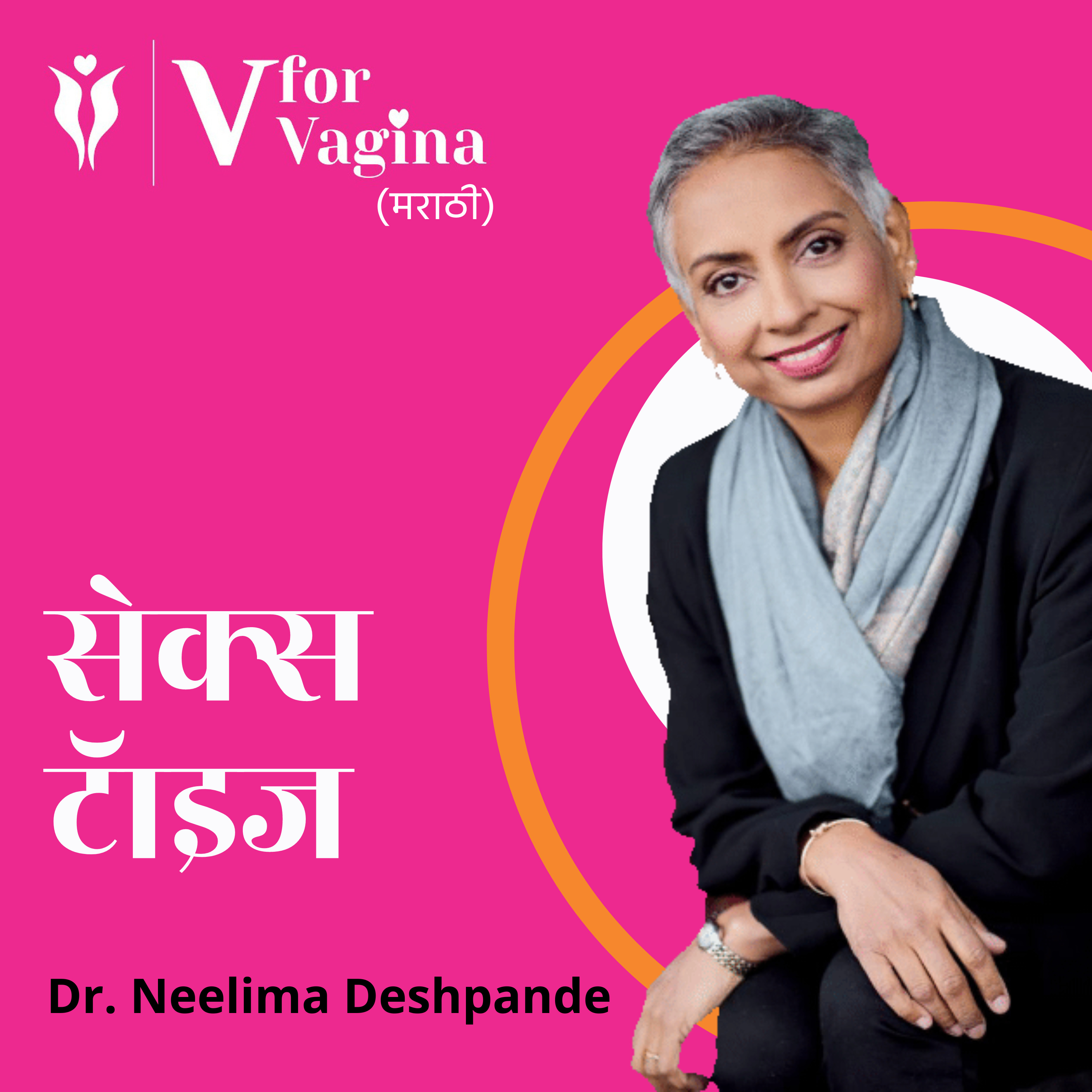 V for Vagina