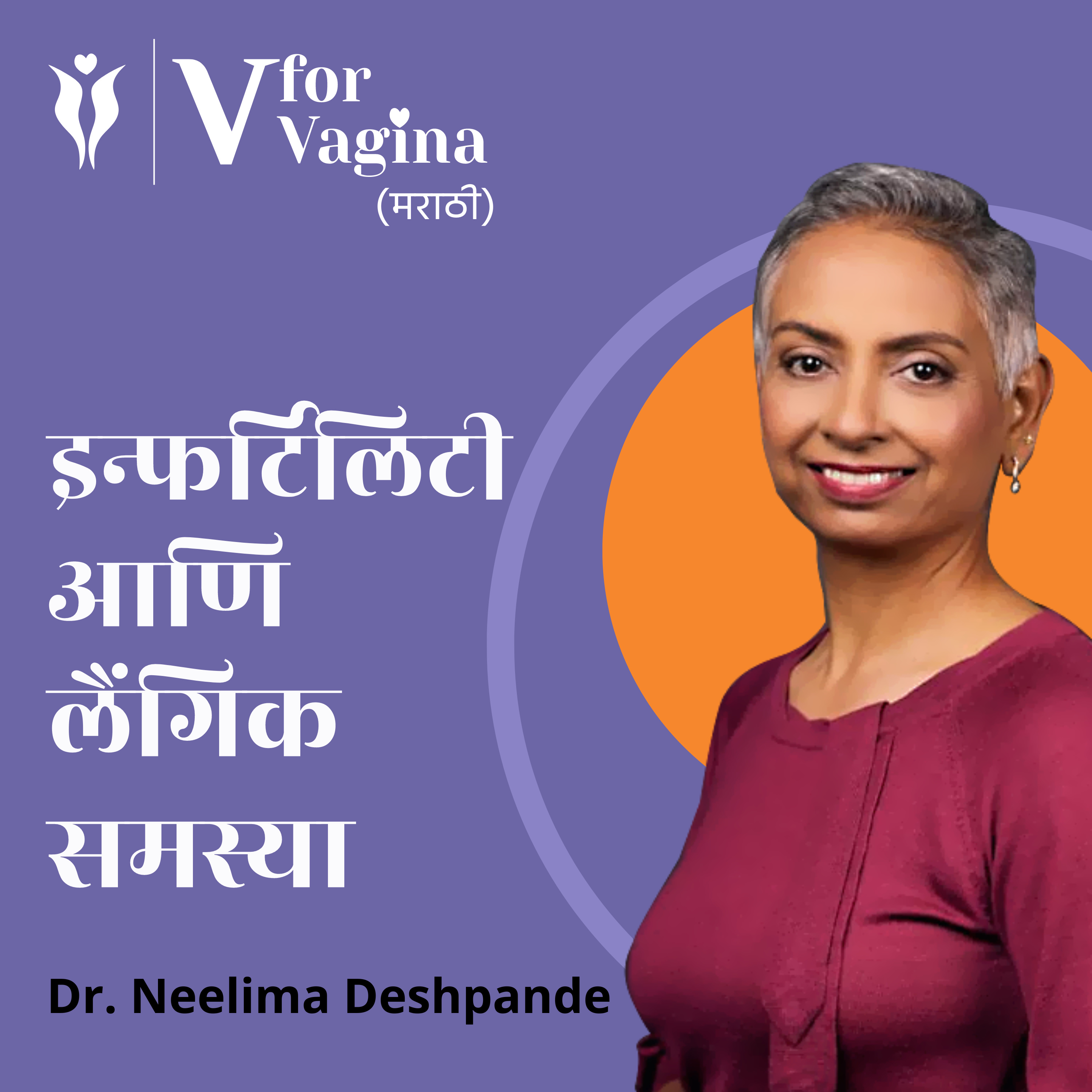 V for Vagina