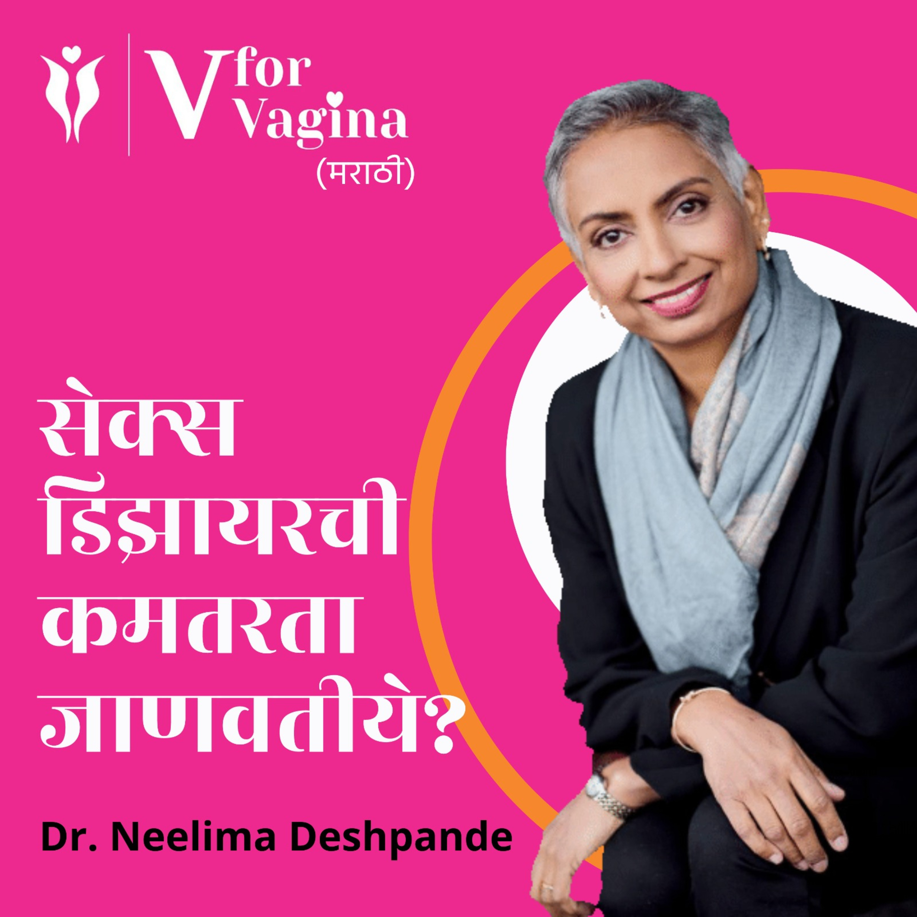 V for Vagina