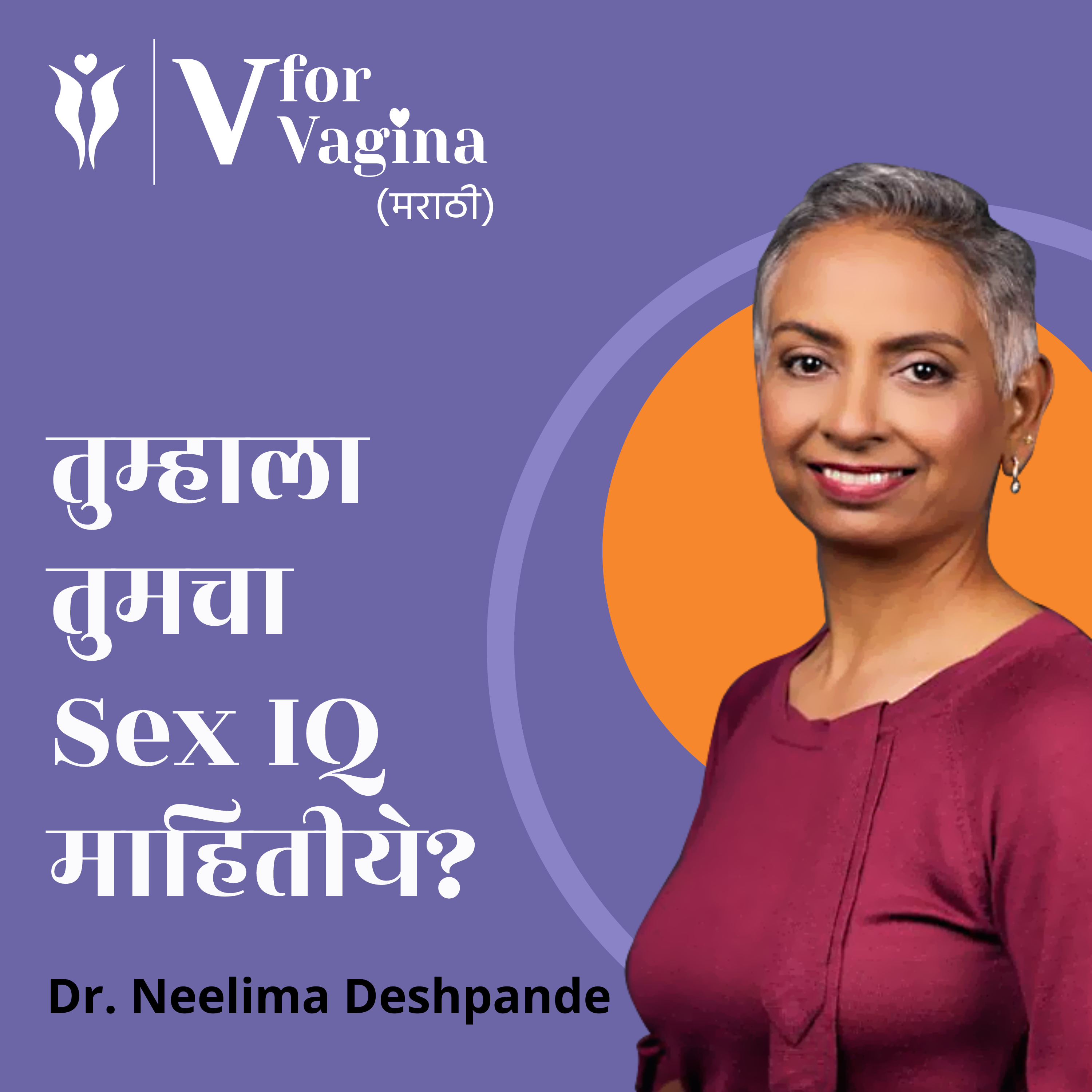 V for Vagina