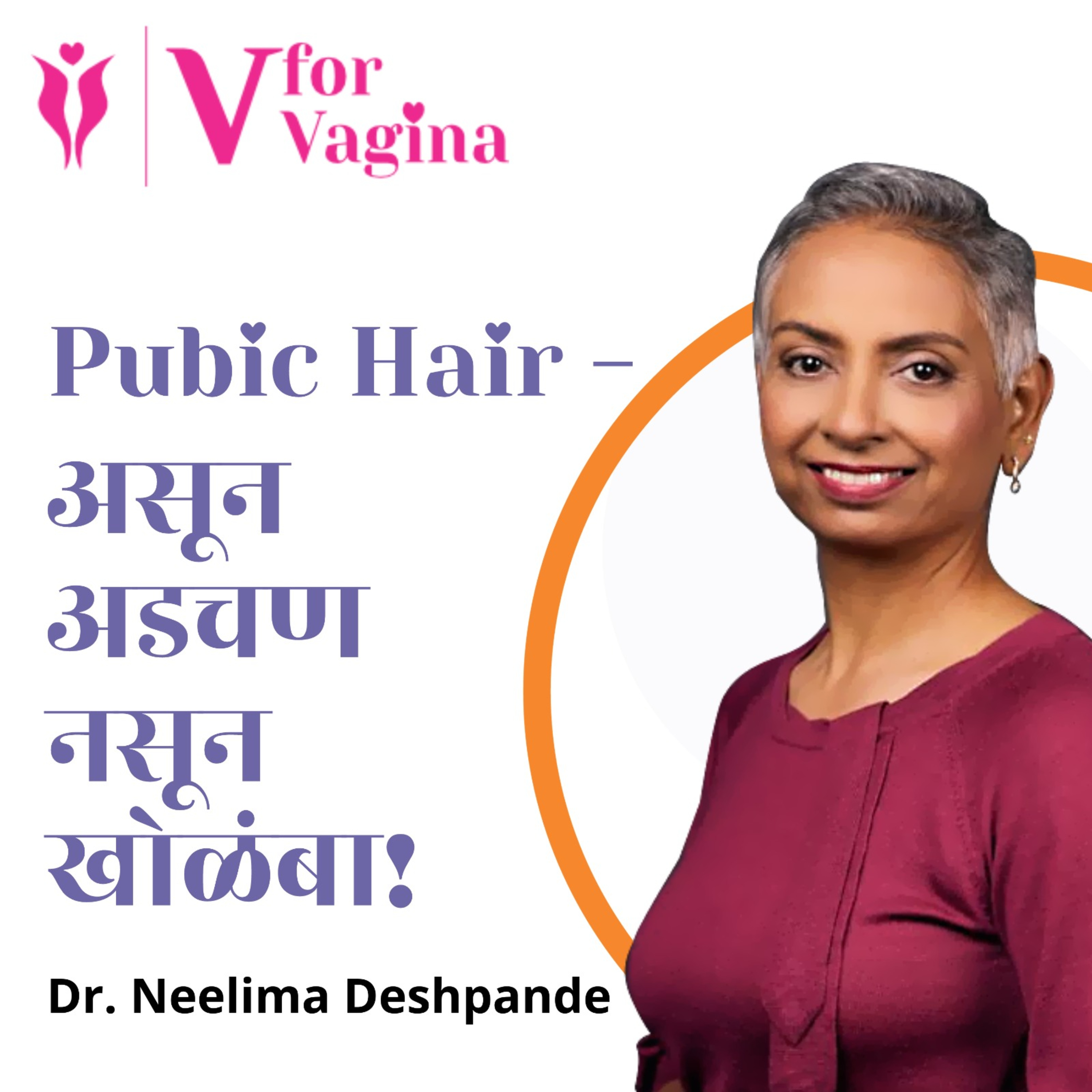 V for Vagina