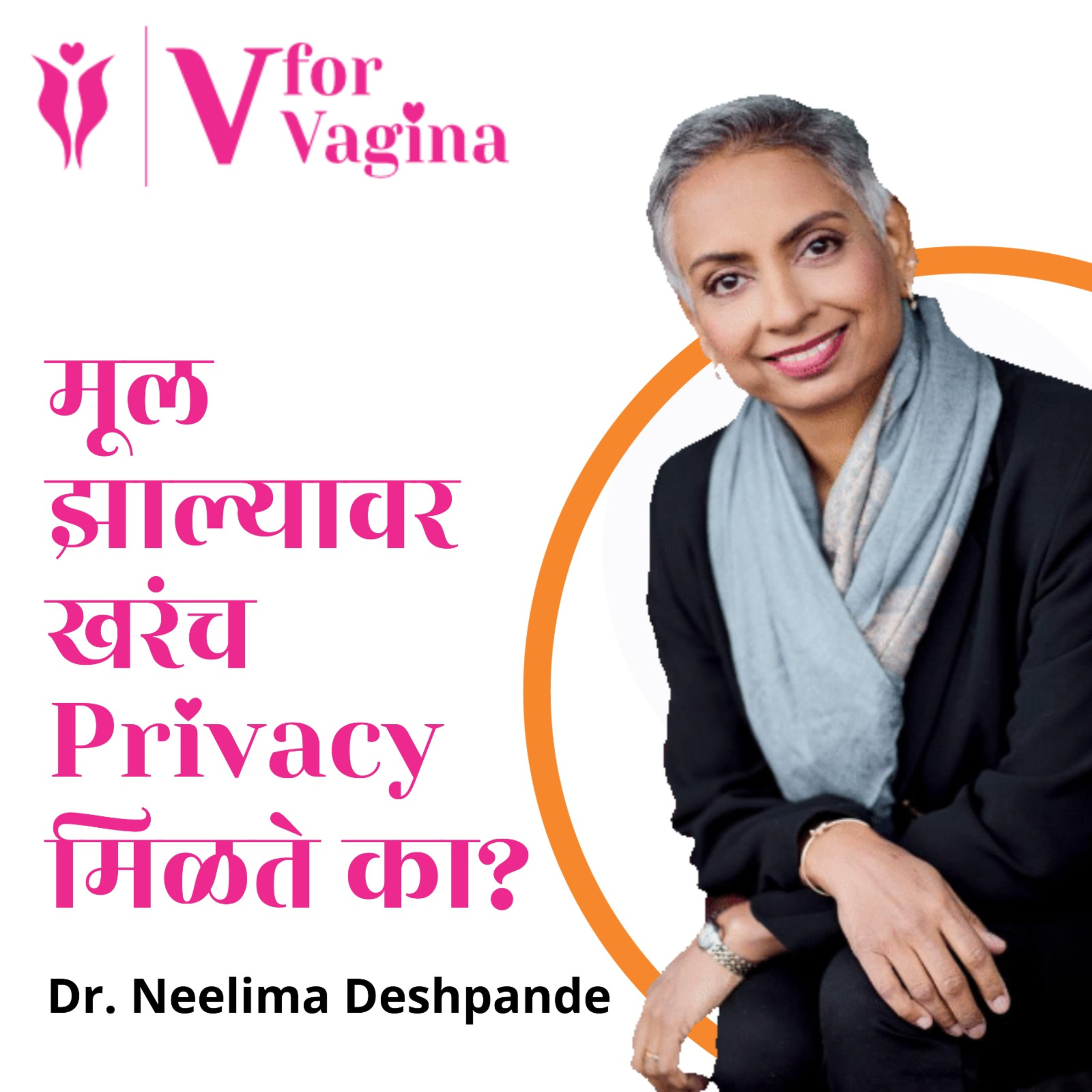 V for Vagina