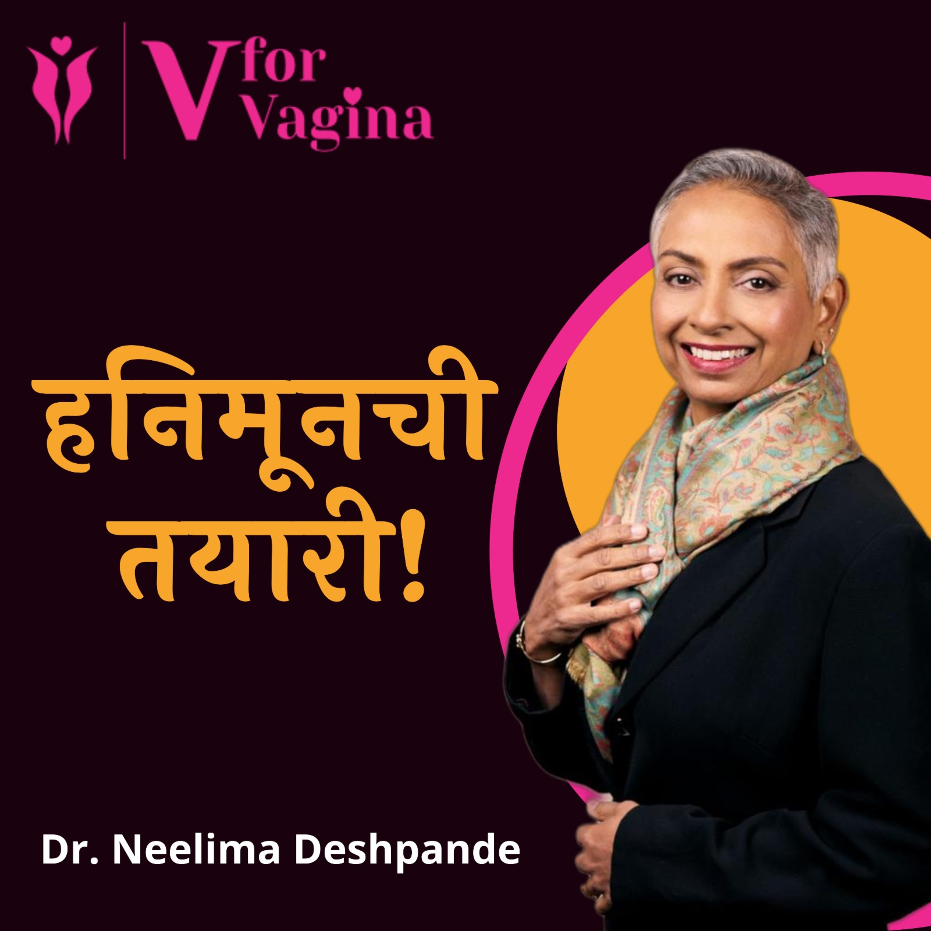 V for Vagina