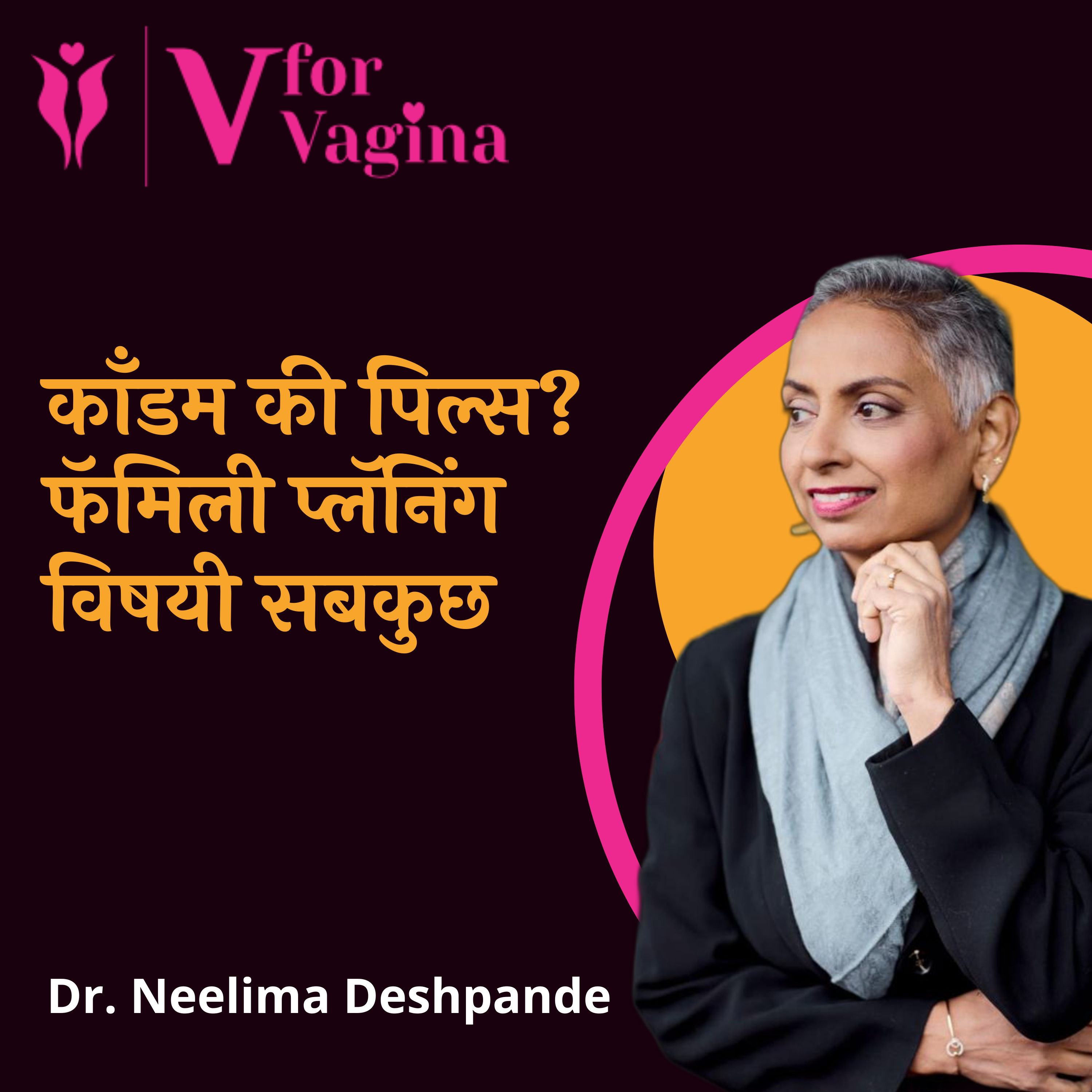 V for Vagina