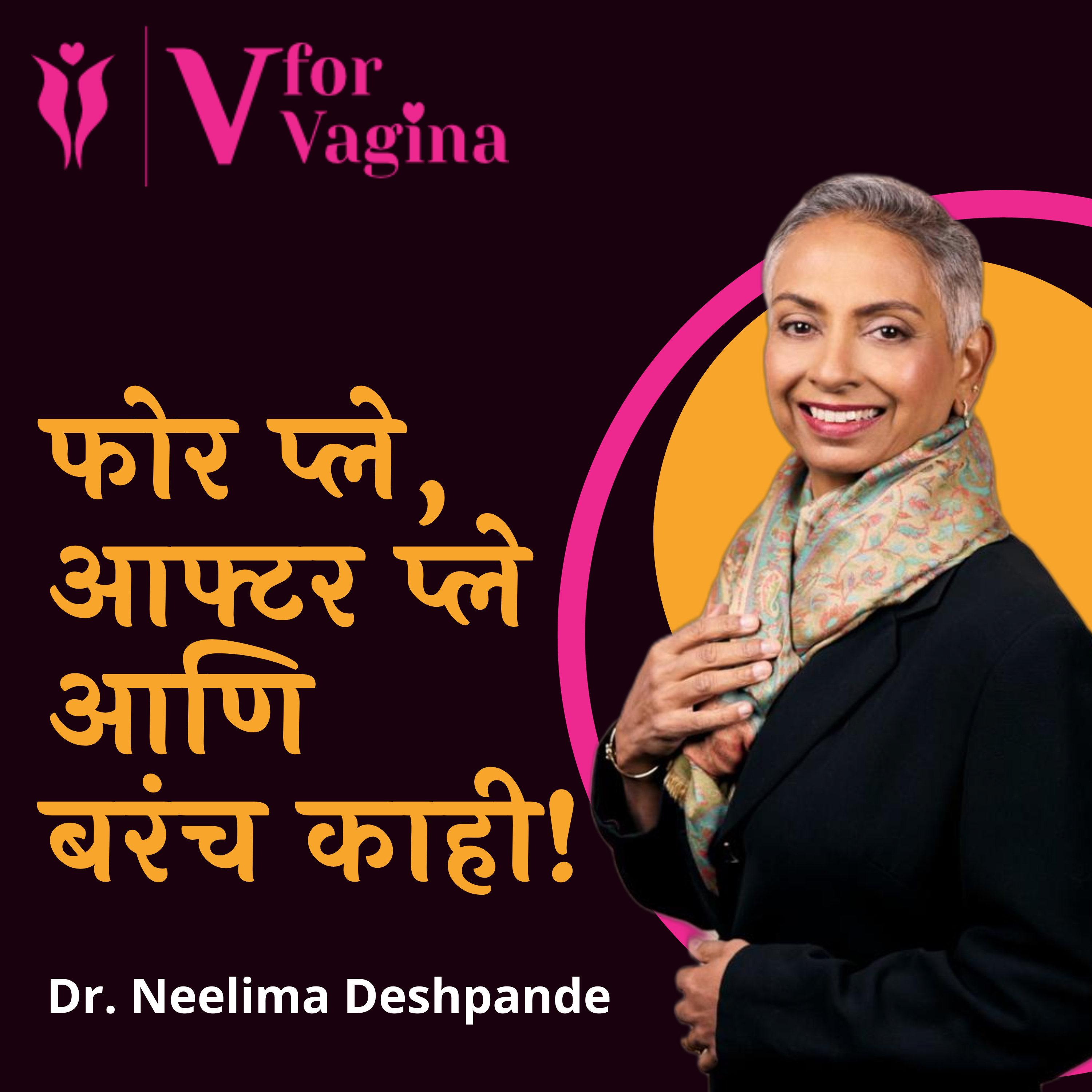 V for Vagina