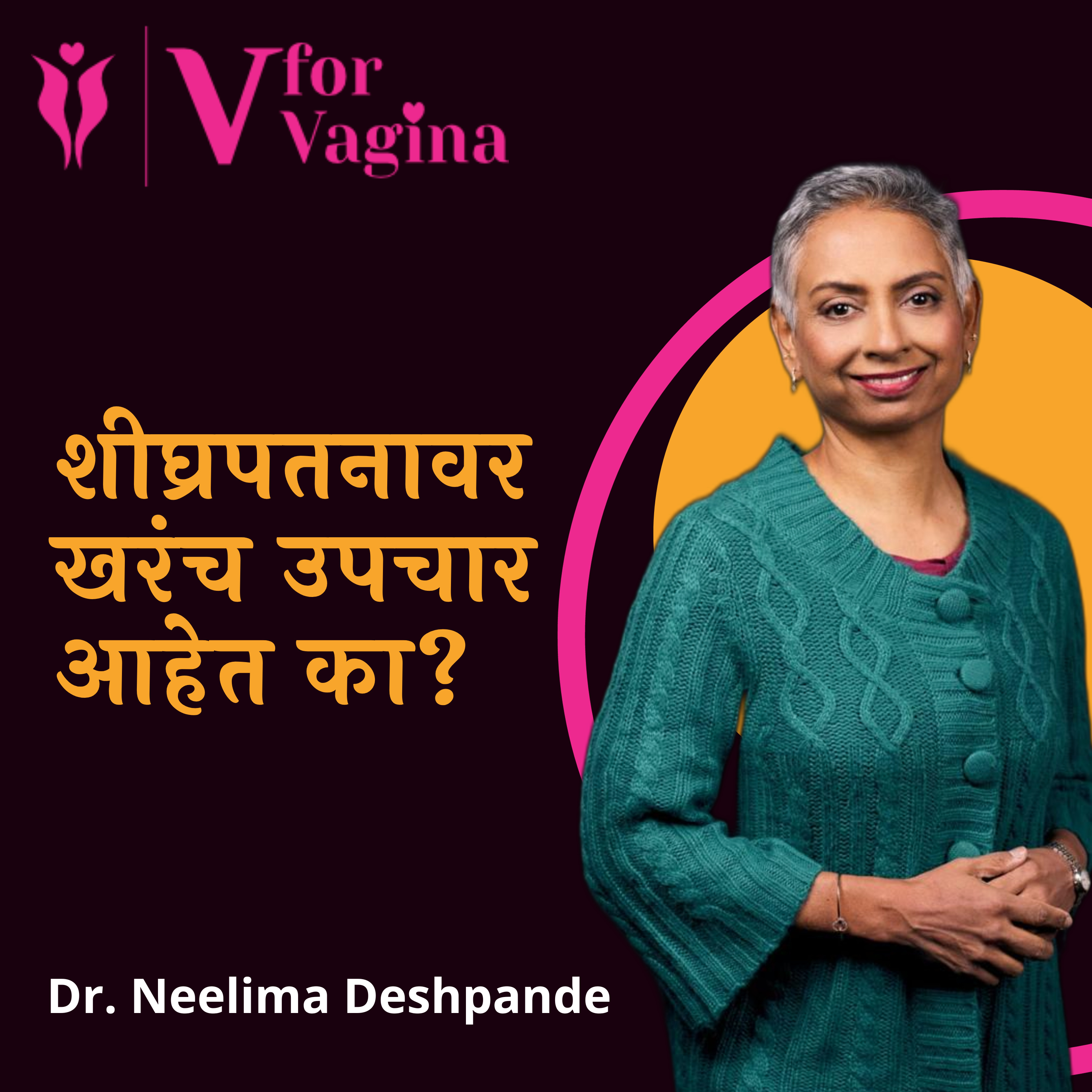 V for Vagina