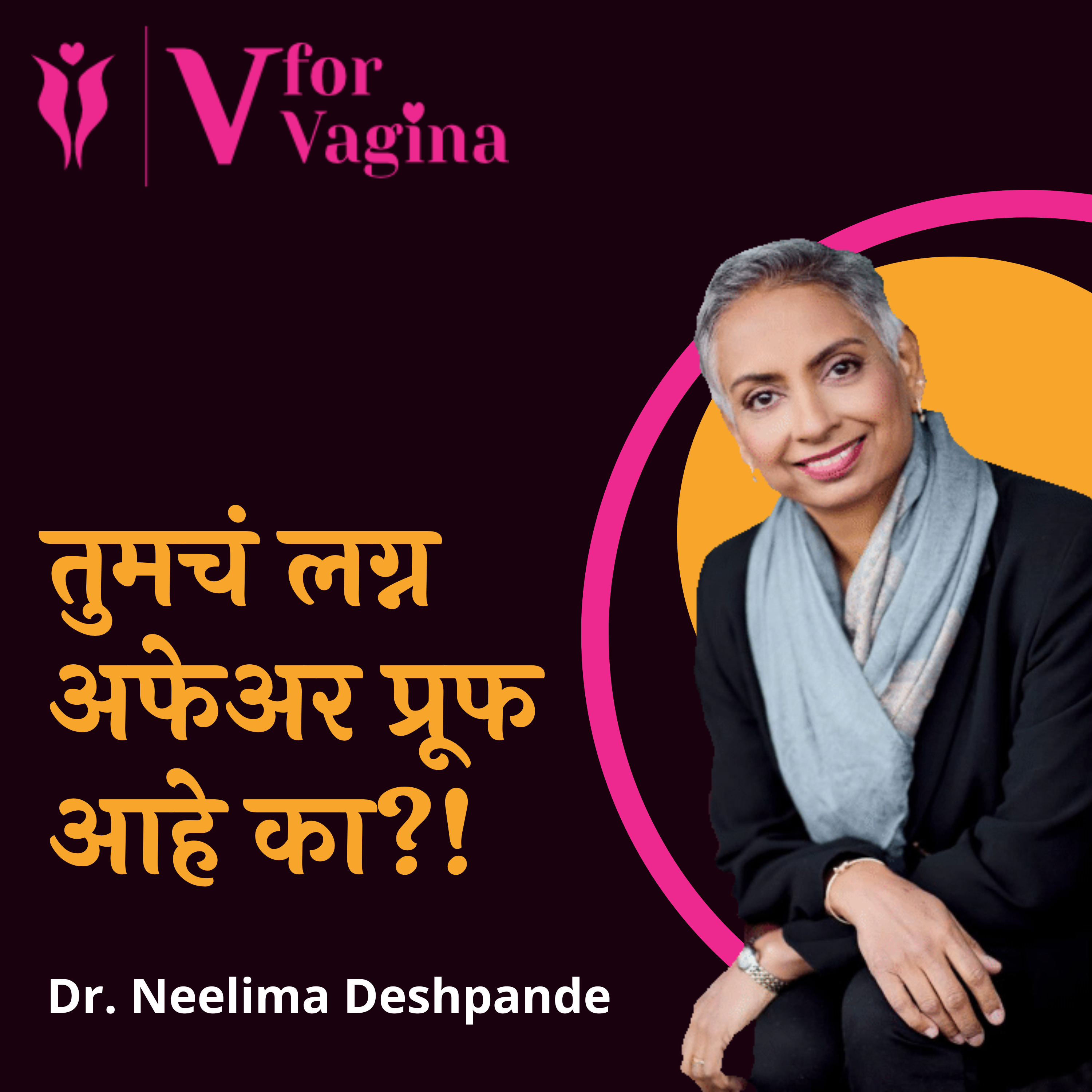V for Vagina