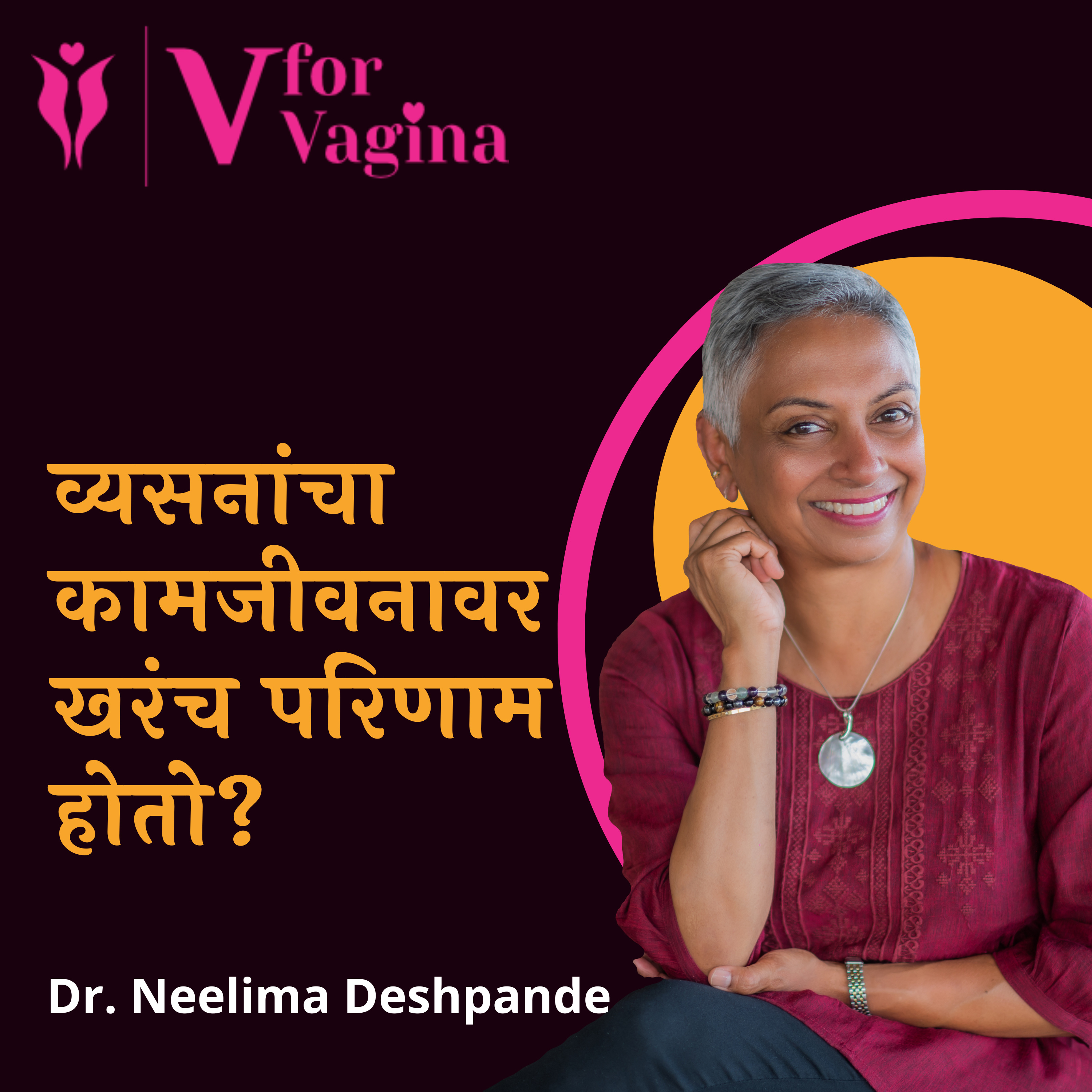 V for Vagina