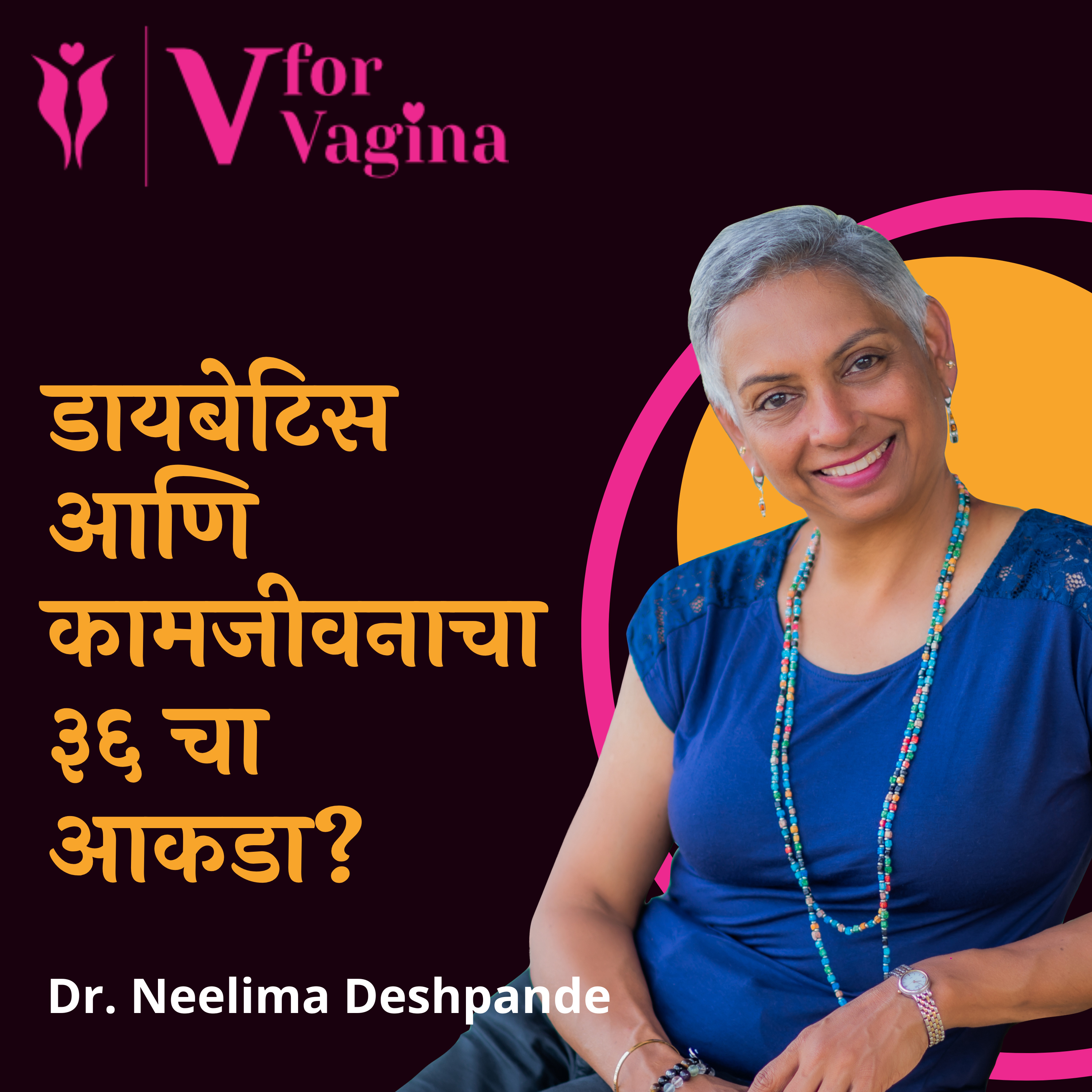 V for Vagina
