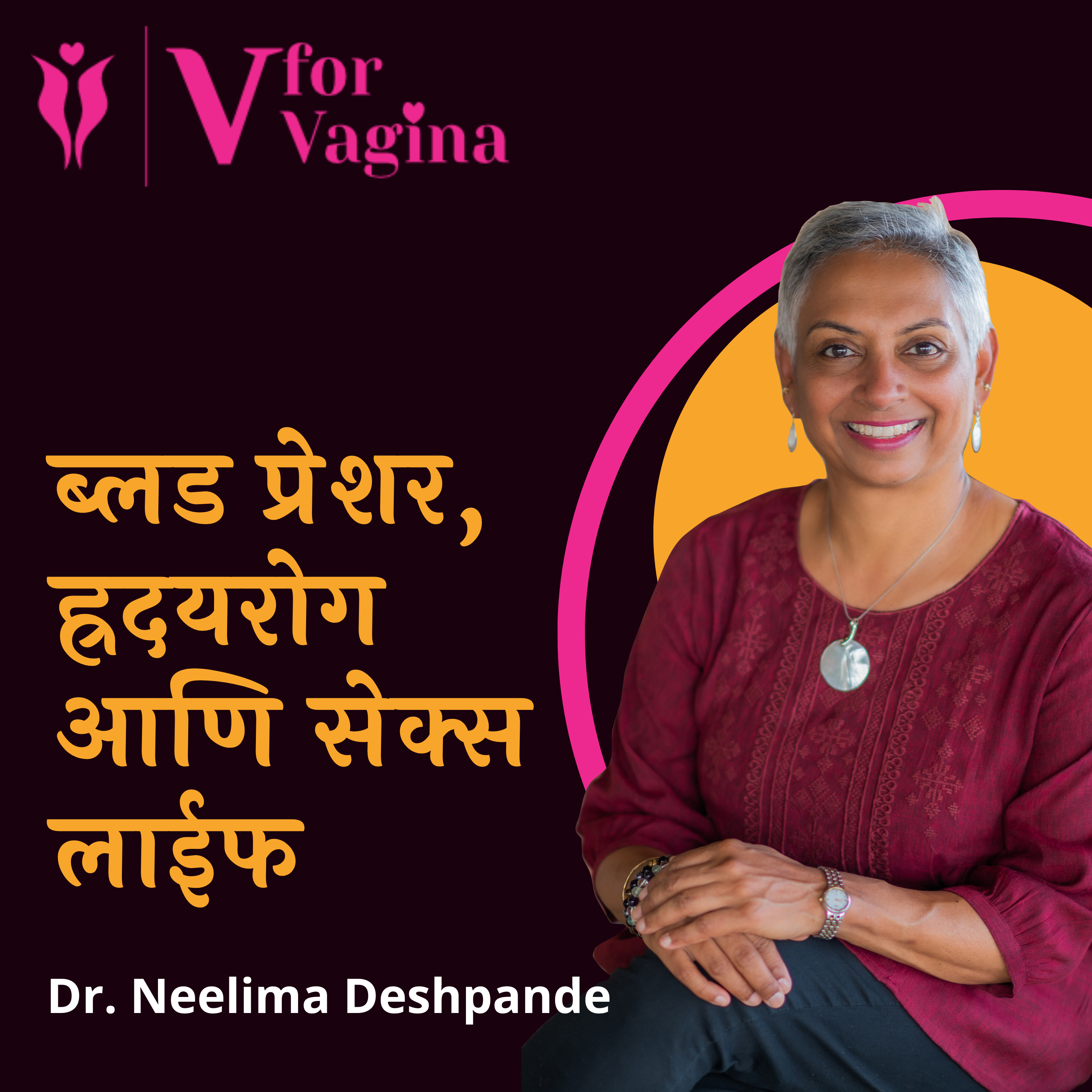 V for Vagina
