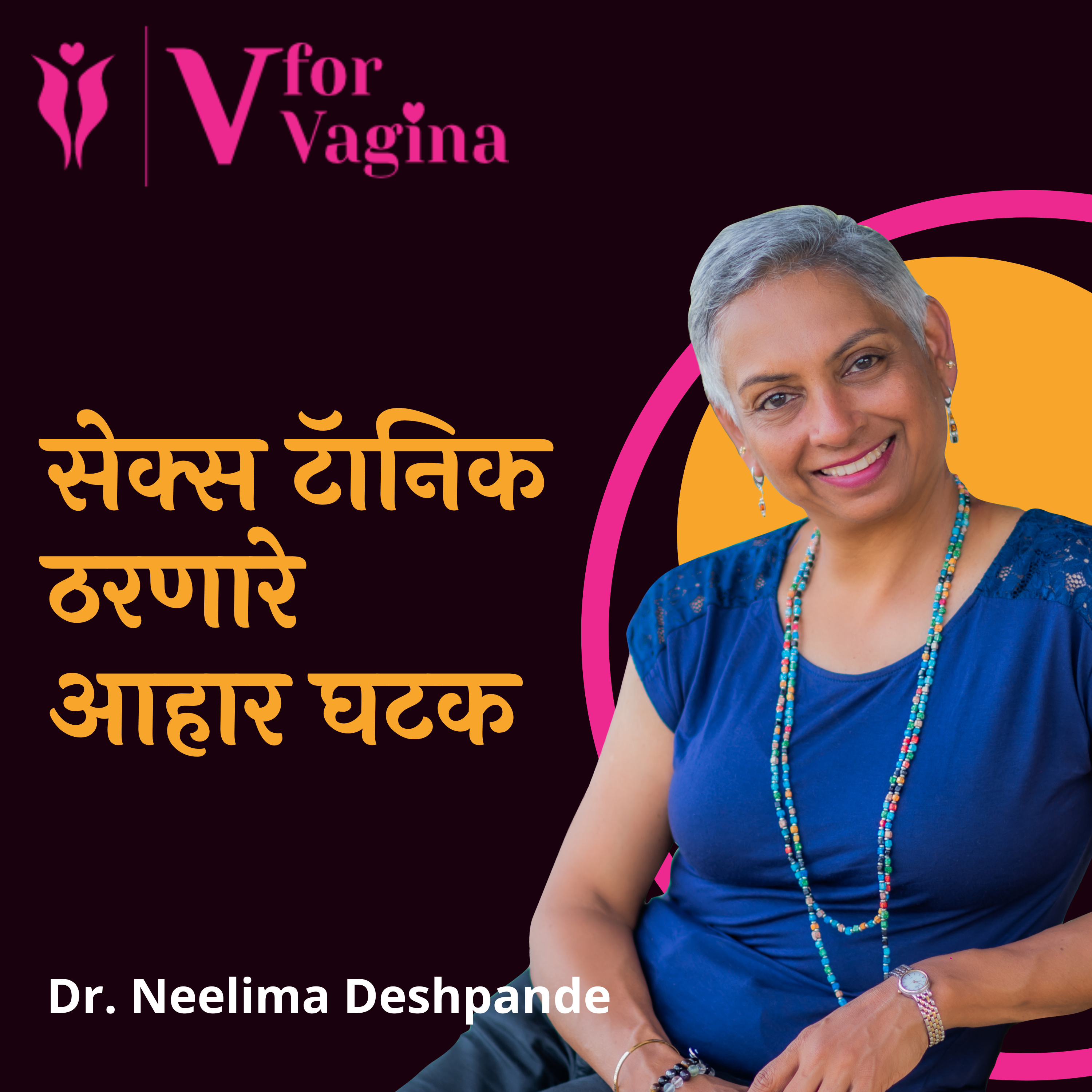 V for Vagina
