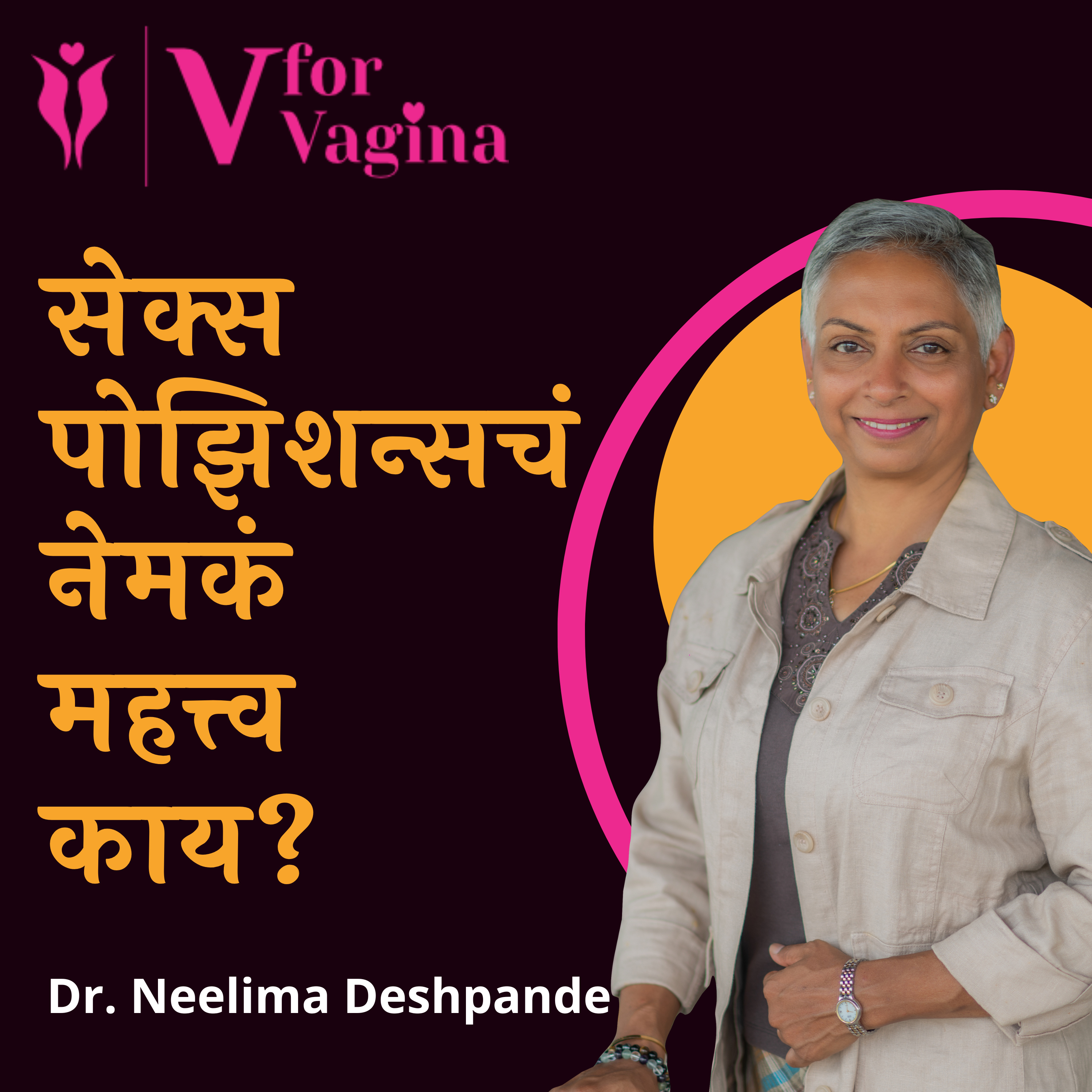 V for Vagina