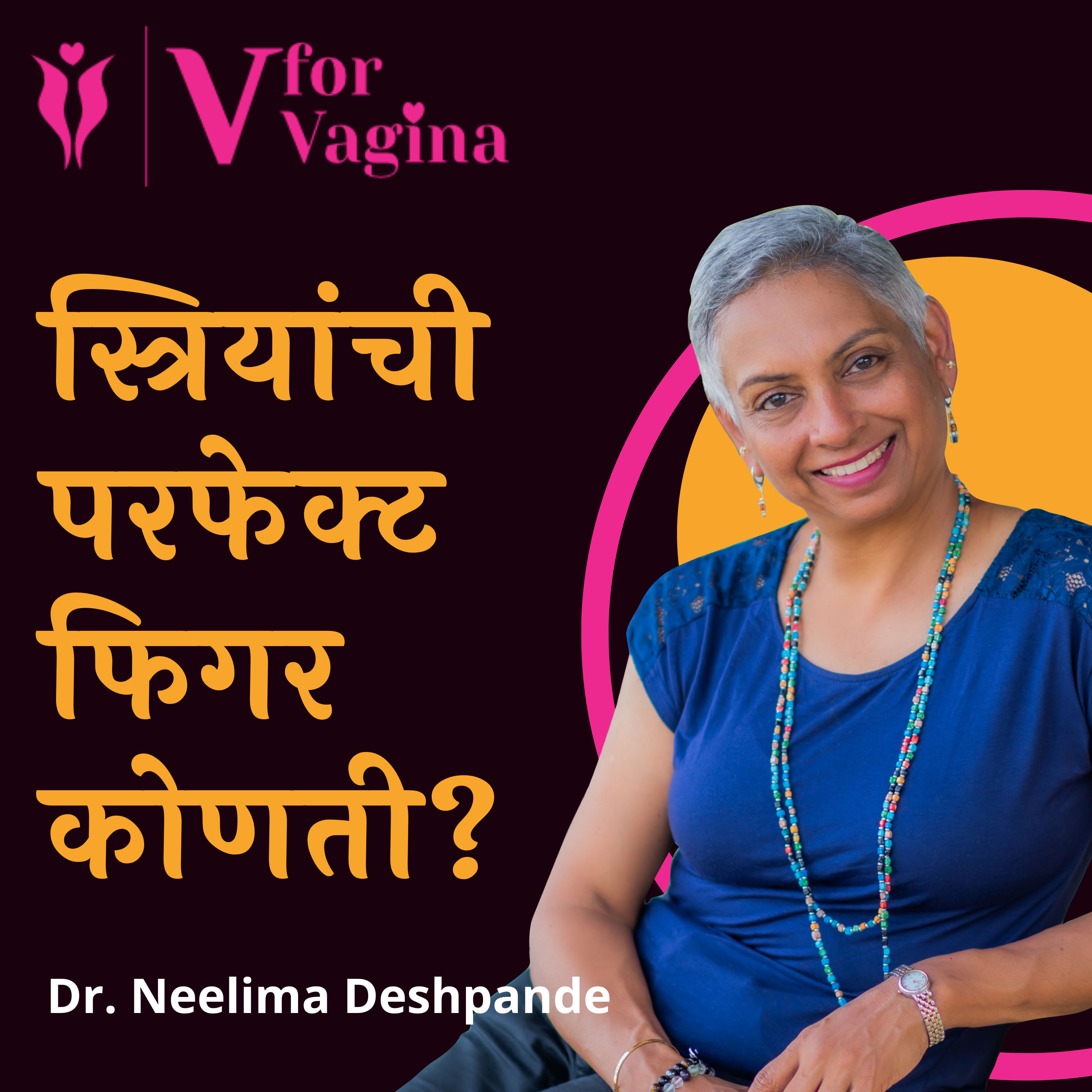 V for Vagina