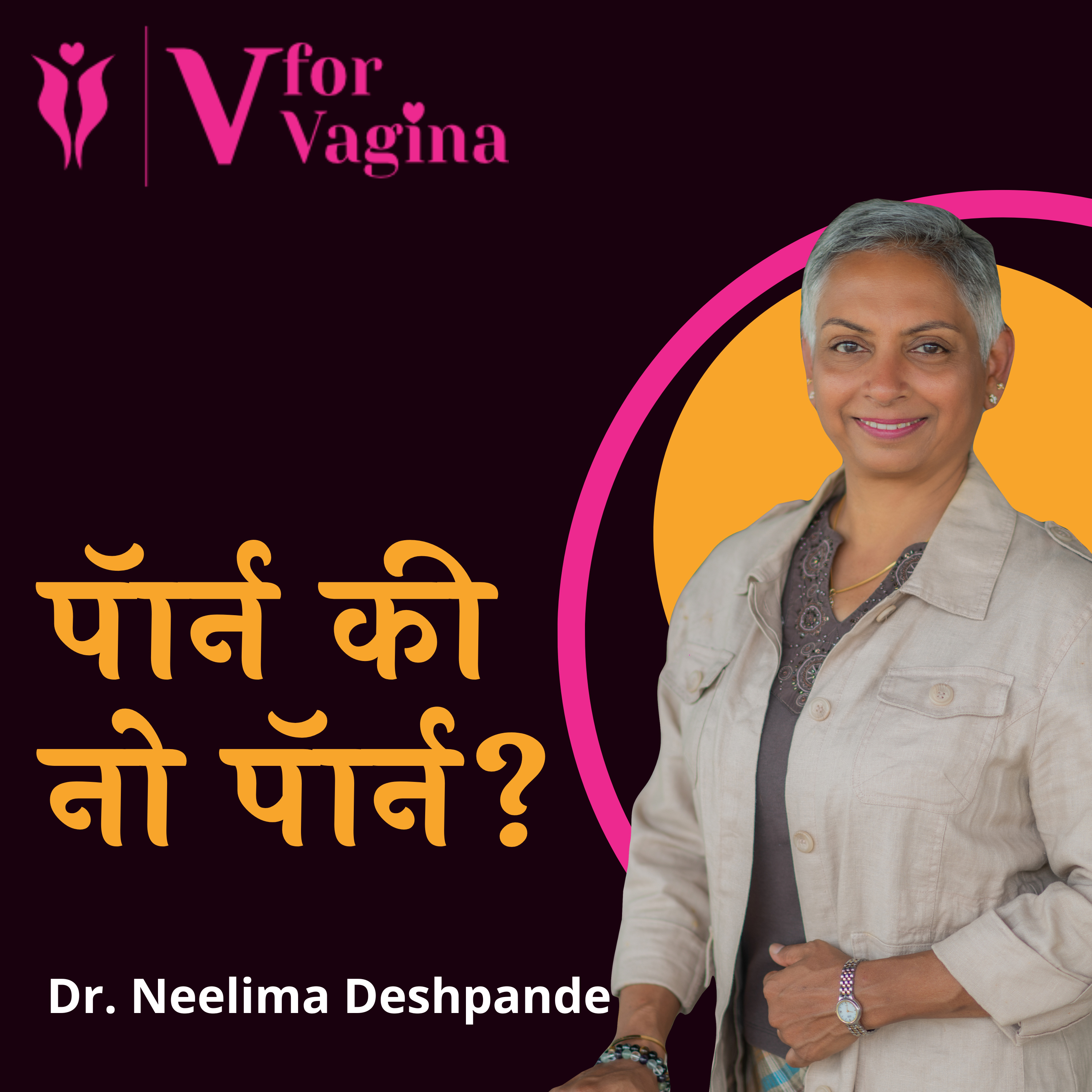 V for Vagina