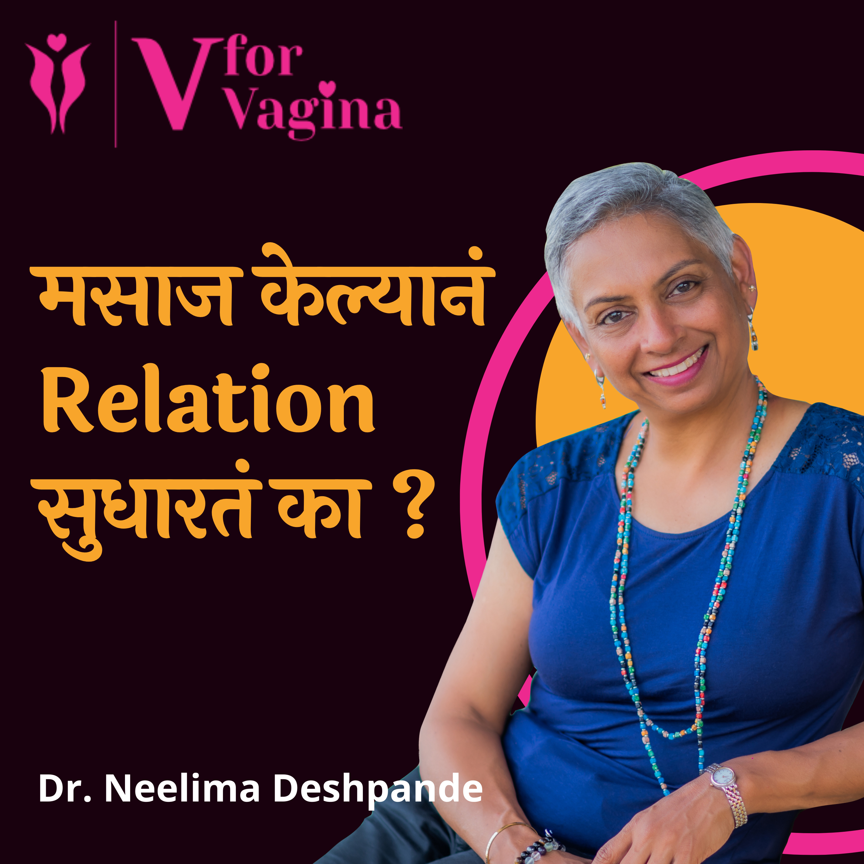 V for Vagina