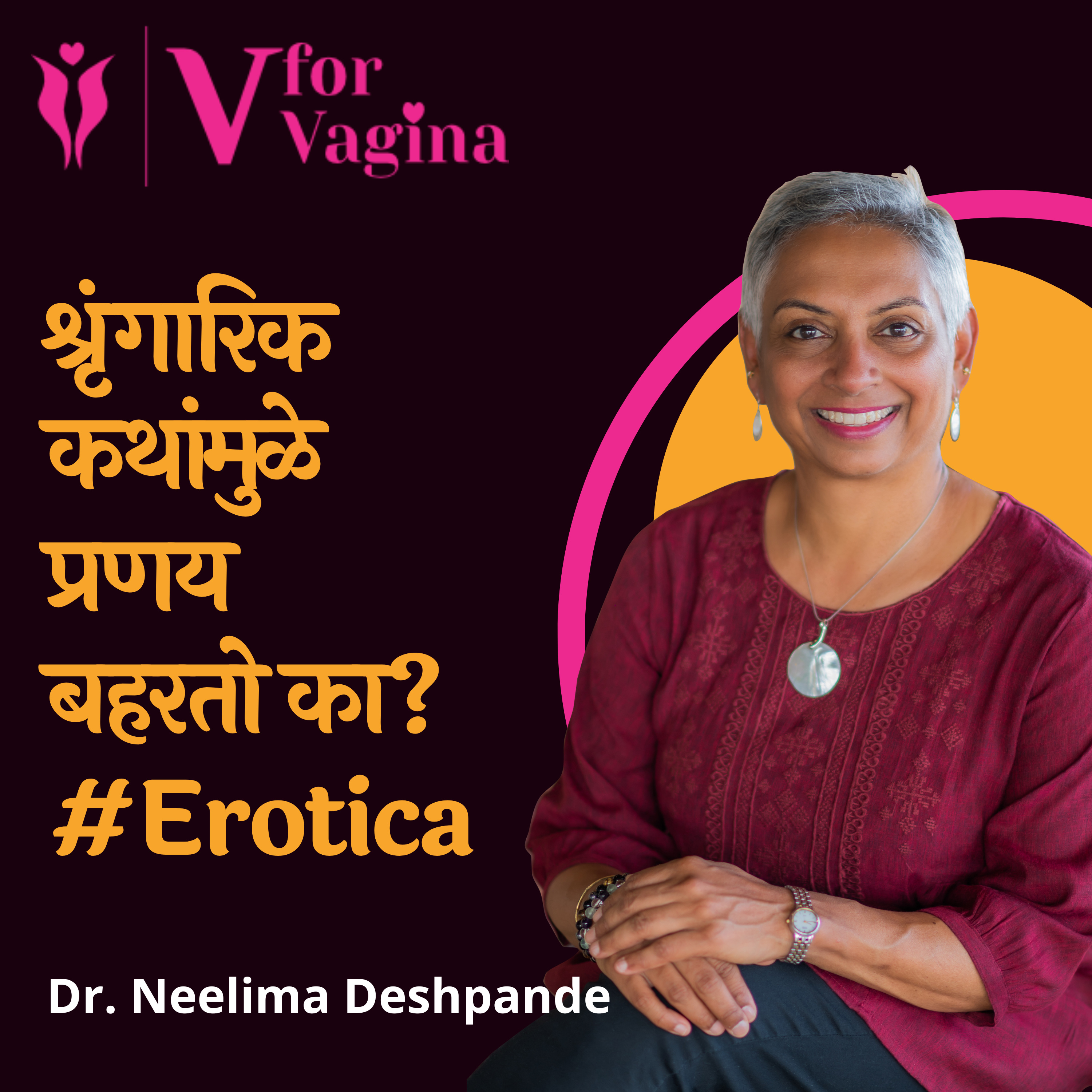 V for Vagina