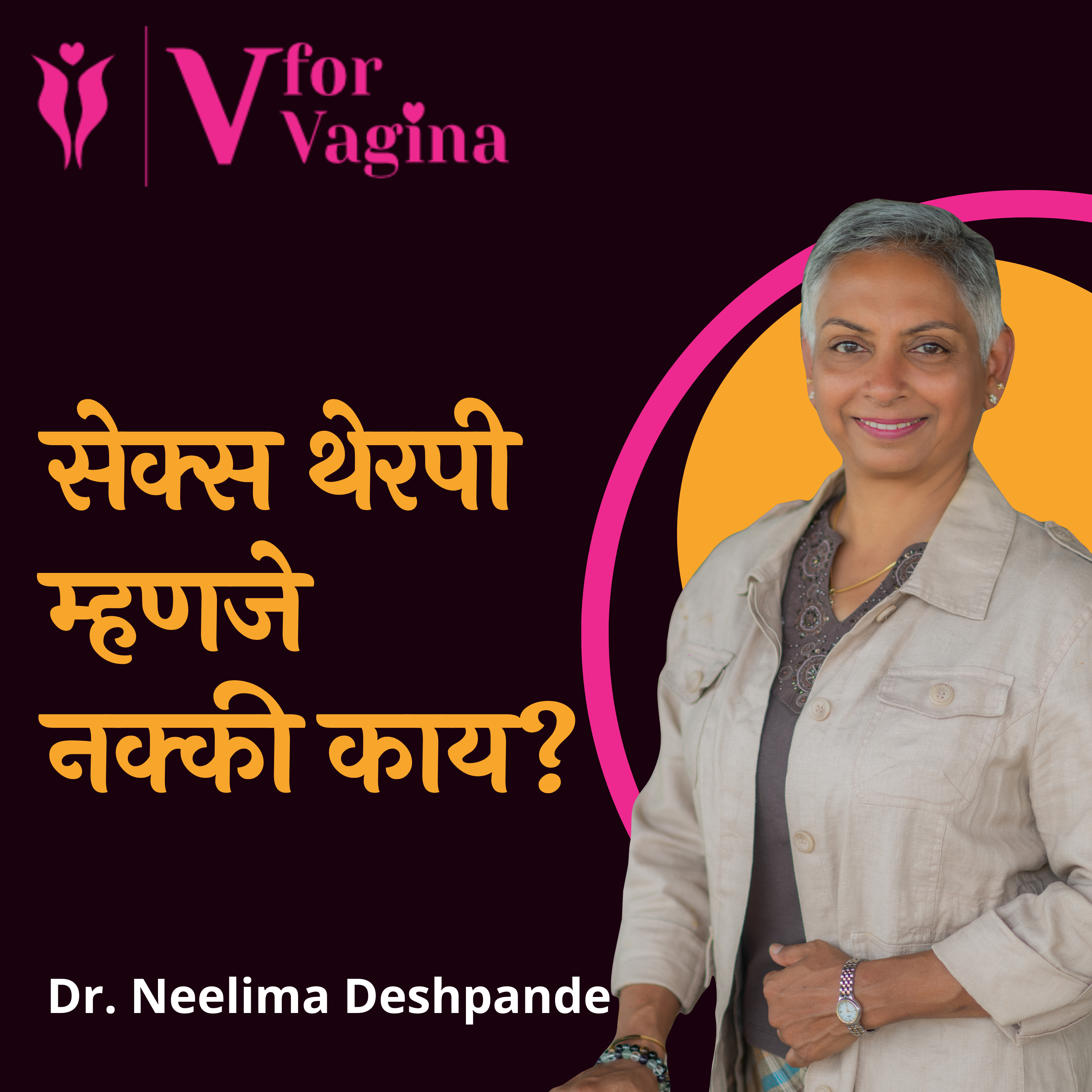 V for Vagina