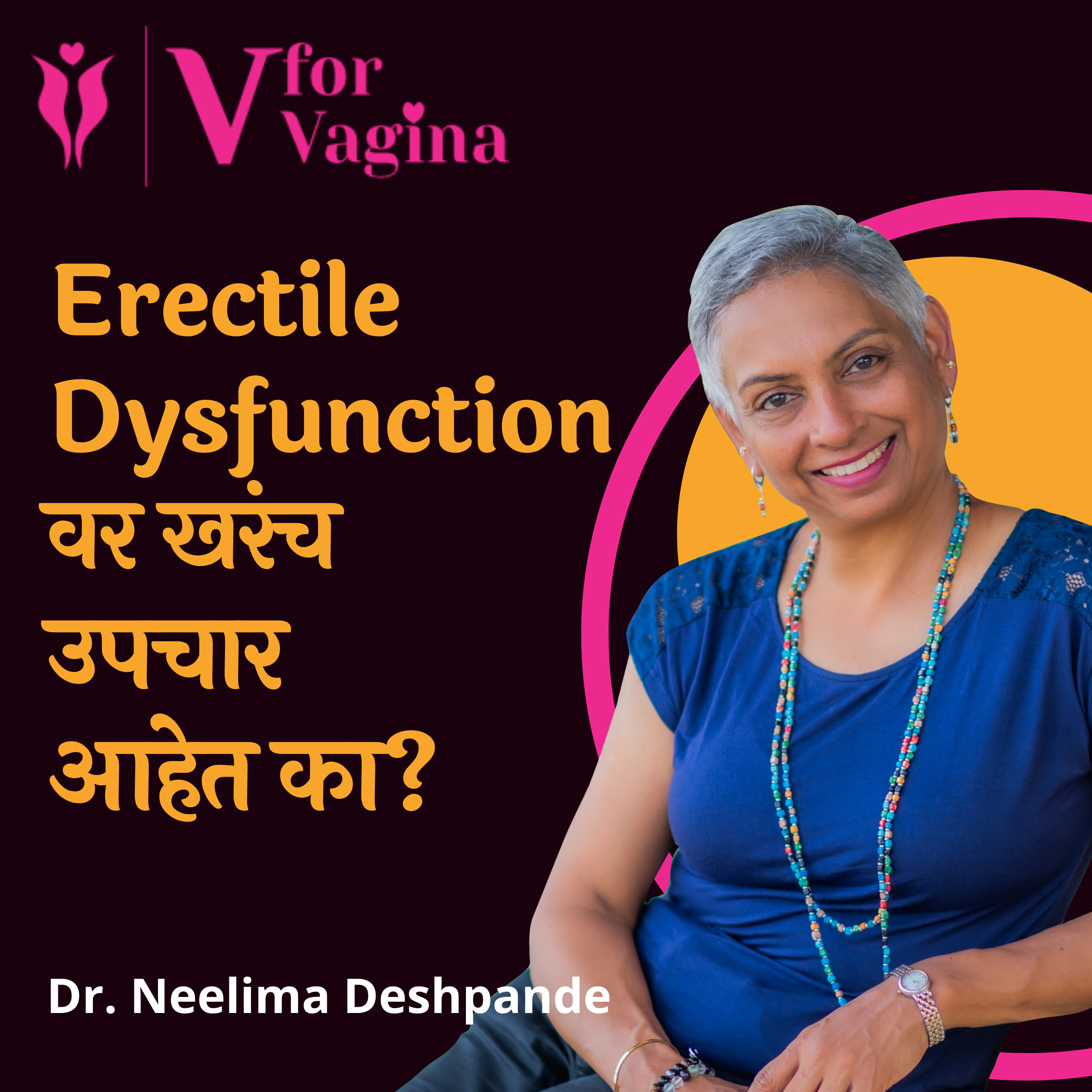 V for Vagina