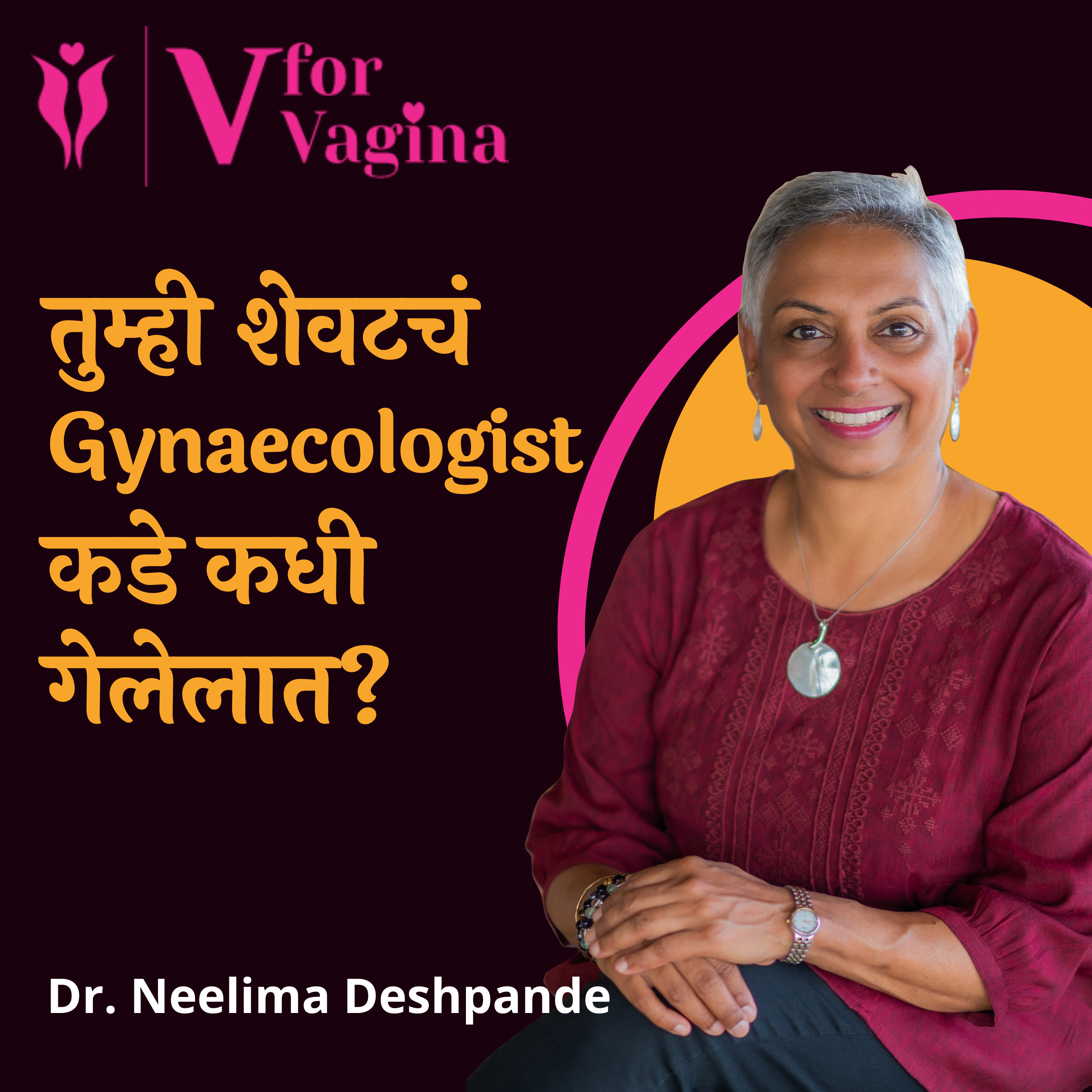 V for Vagina