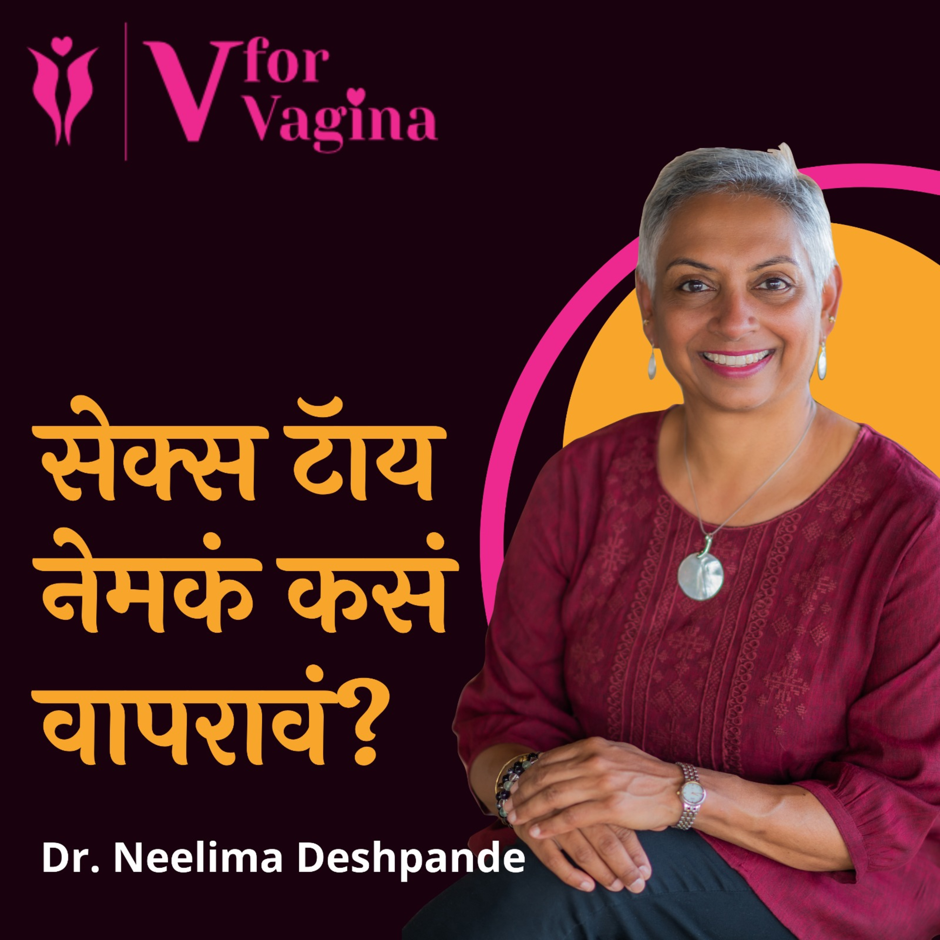 V for Vagina